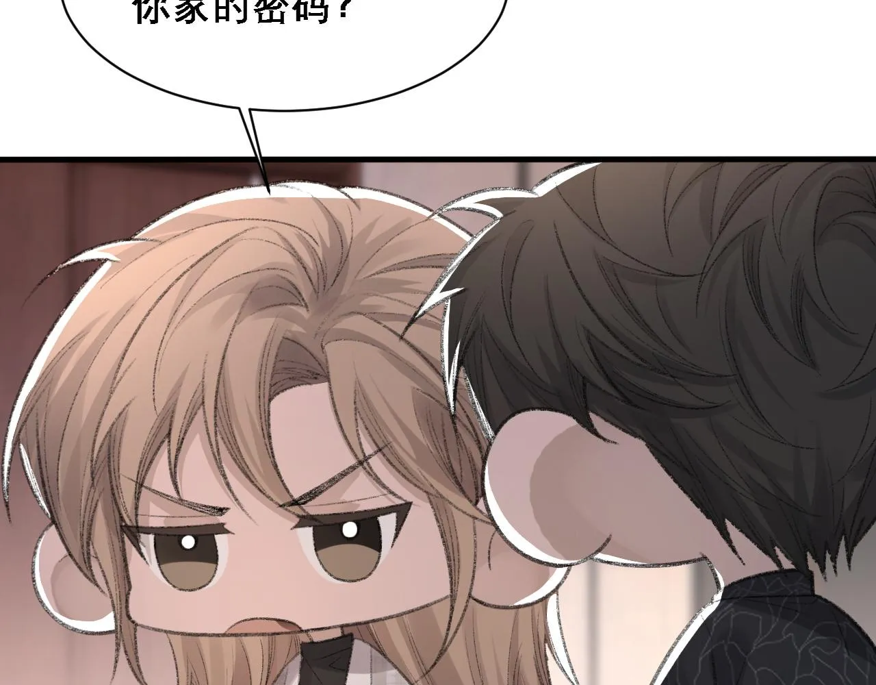 第37话 他是我的信仰 第82页