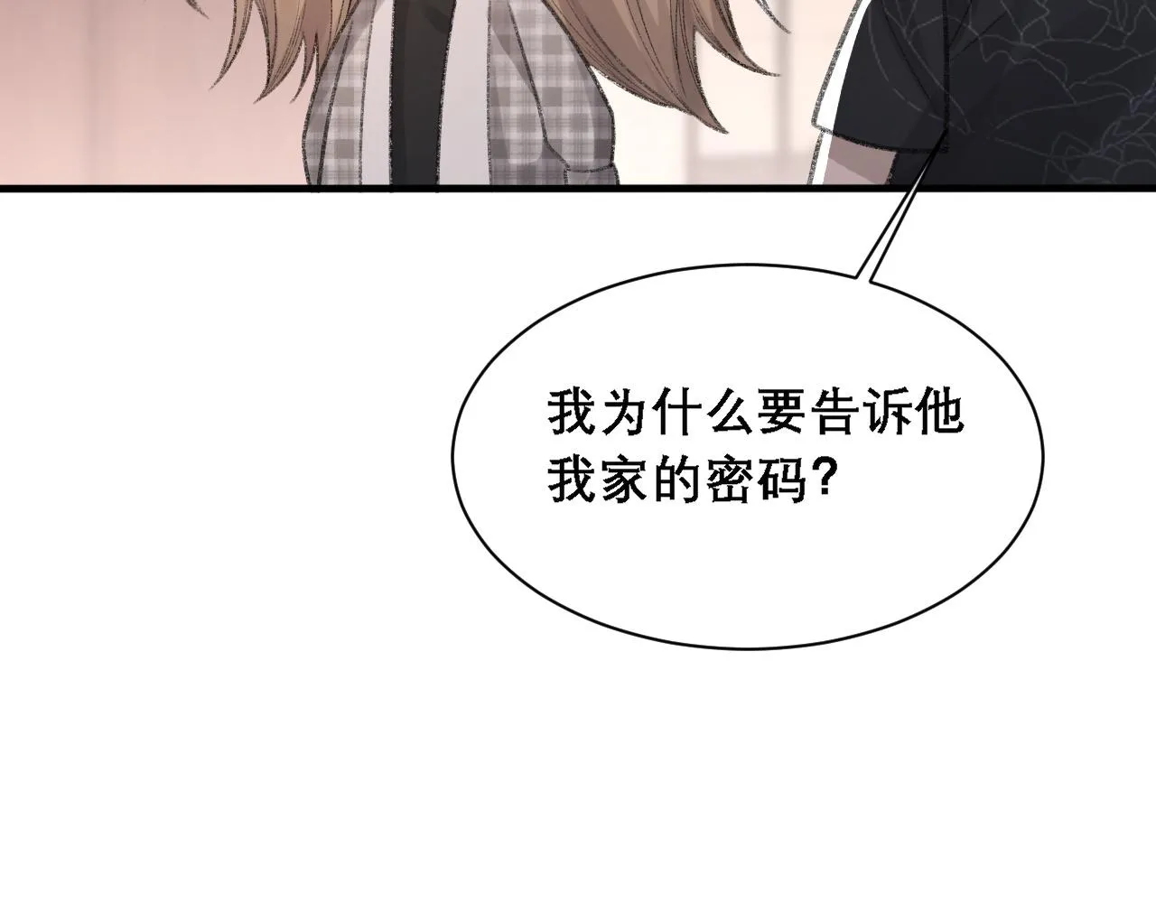 第37话 他是我的信仰 第83页