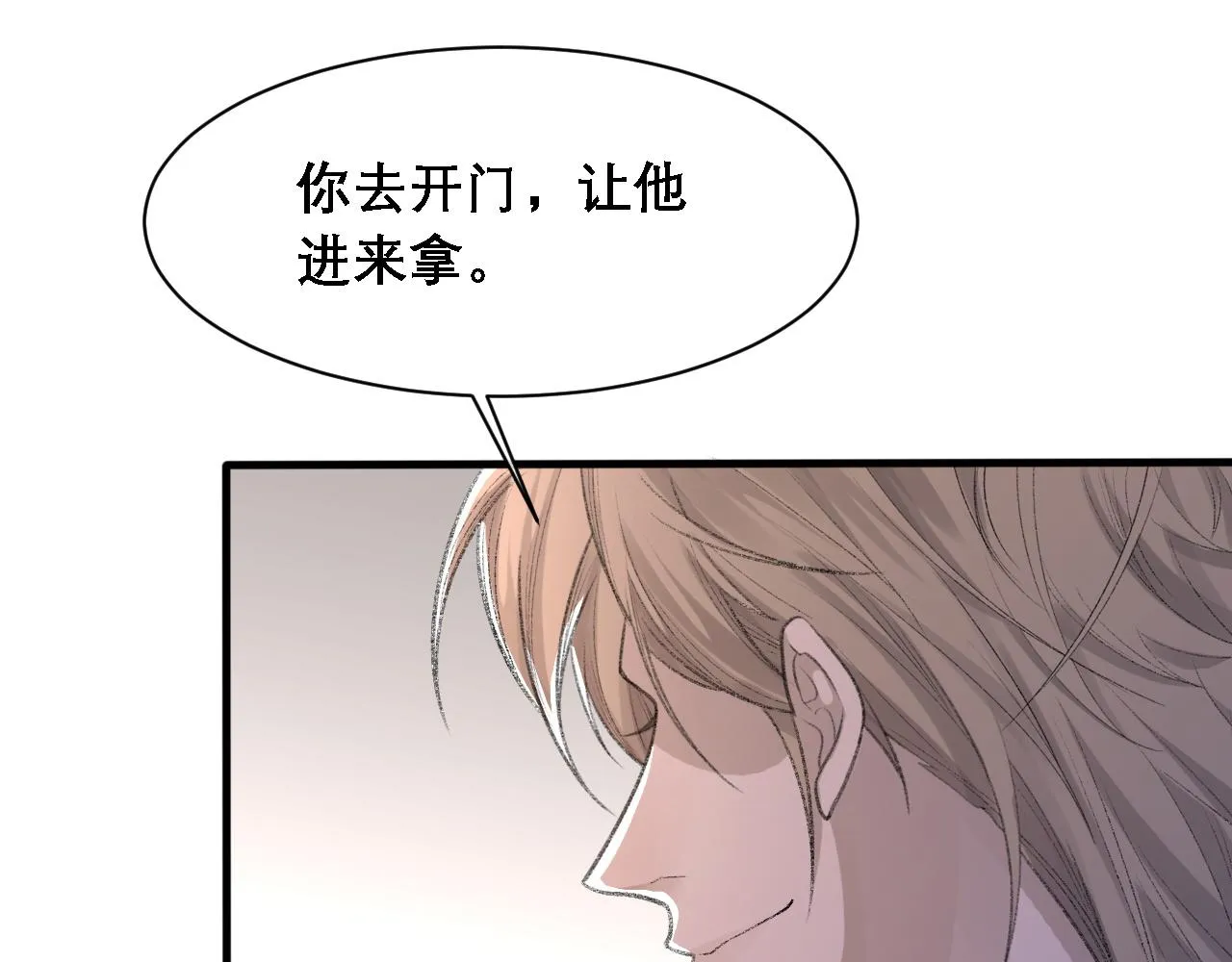 第37话 他是我的信仰 第84页