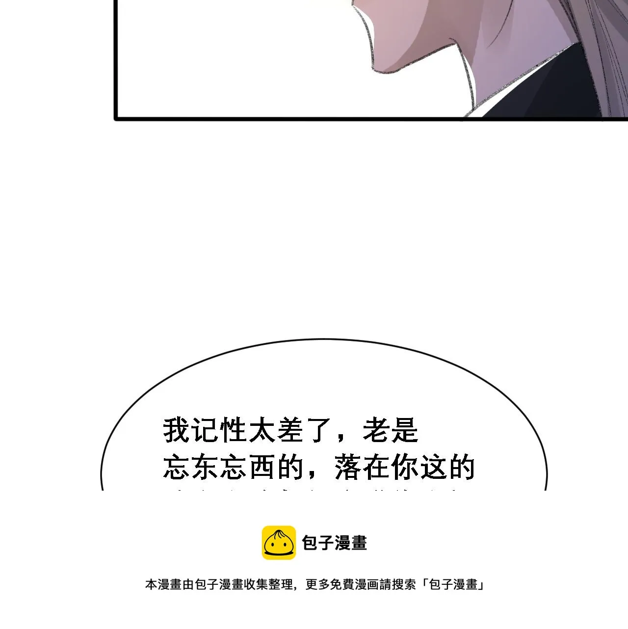 第37话 他是我的信仰 第85页