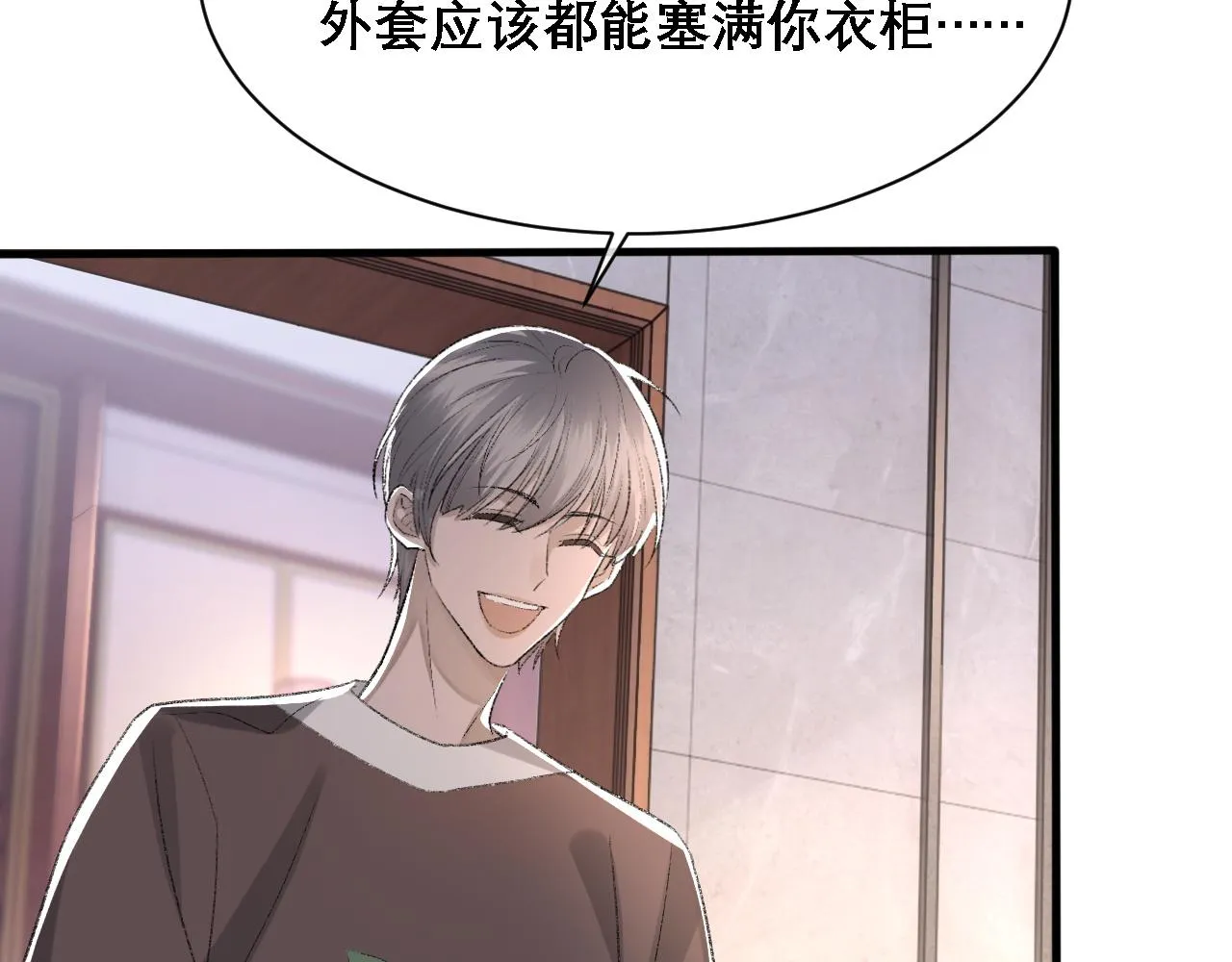第37话 他是我的信仰 第86页