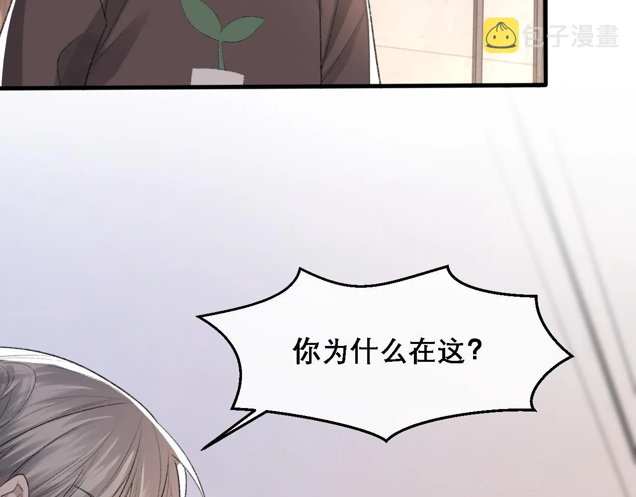 第37话 他是我的信仰 第87页