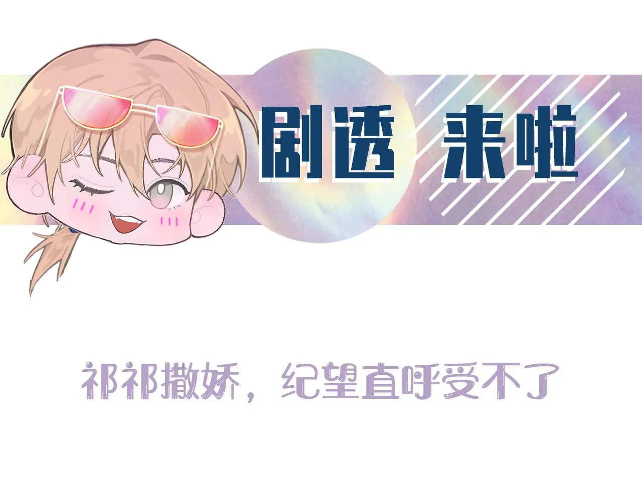 第37话 他是我的信仰 第91页