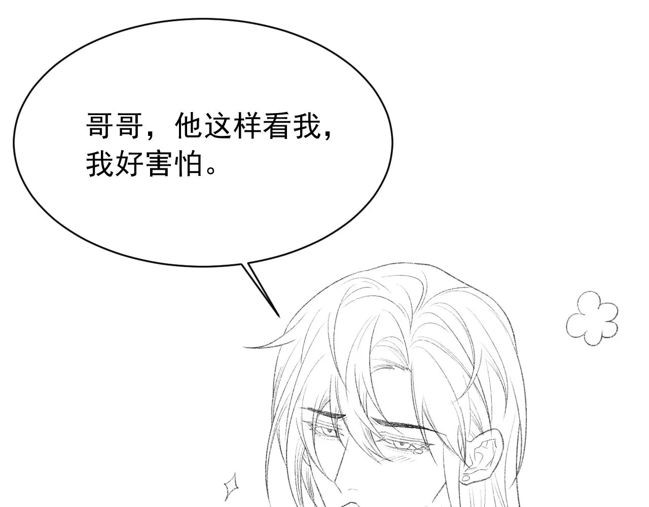 第37话 他是我的信仰 第92页