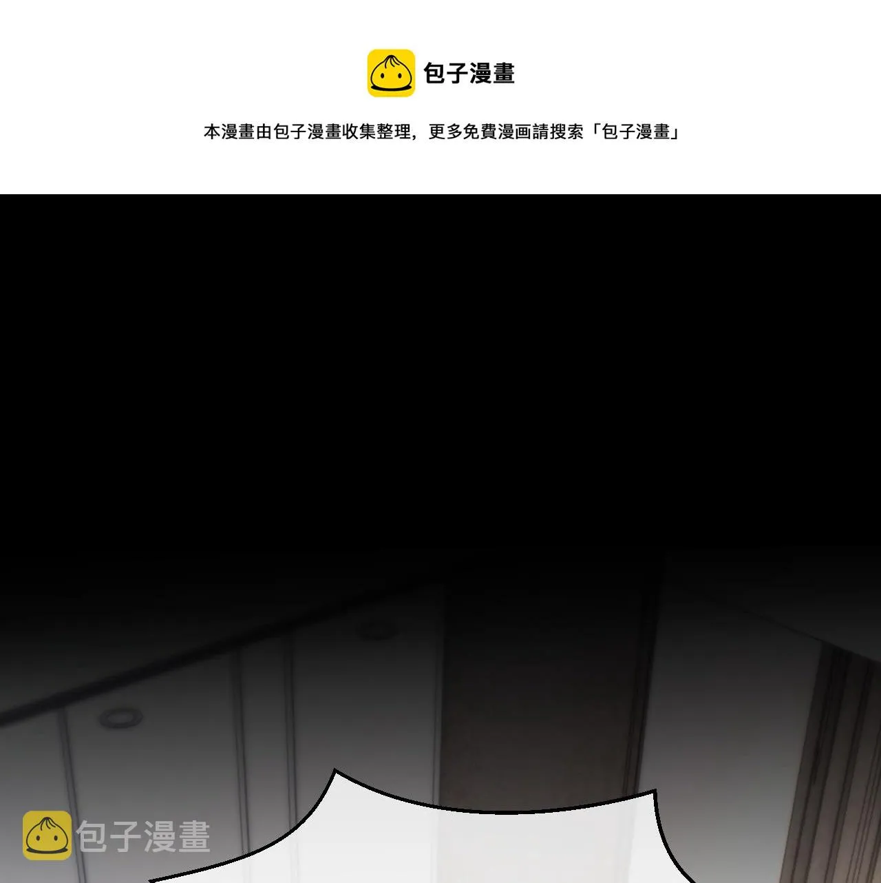 第36话 两人之间的裂痕 第5页