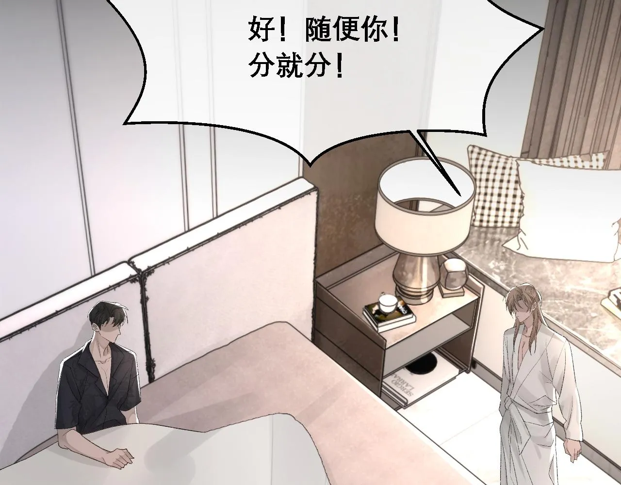 第36话 两人之间的裂痕 第6页