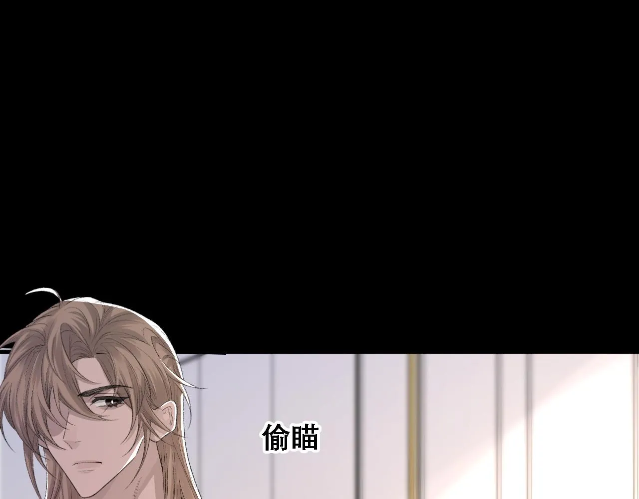 第36话 两人之间的裂痕 第8页