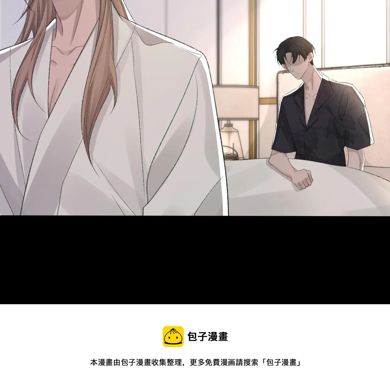 第36话 两人之间的裂痕 第9页