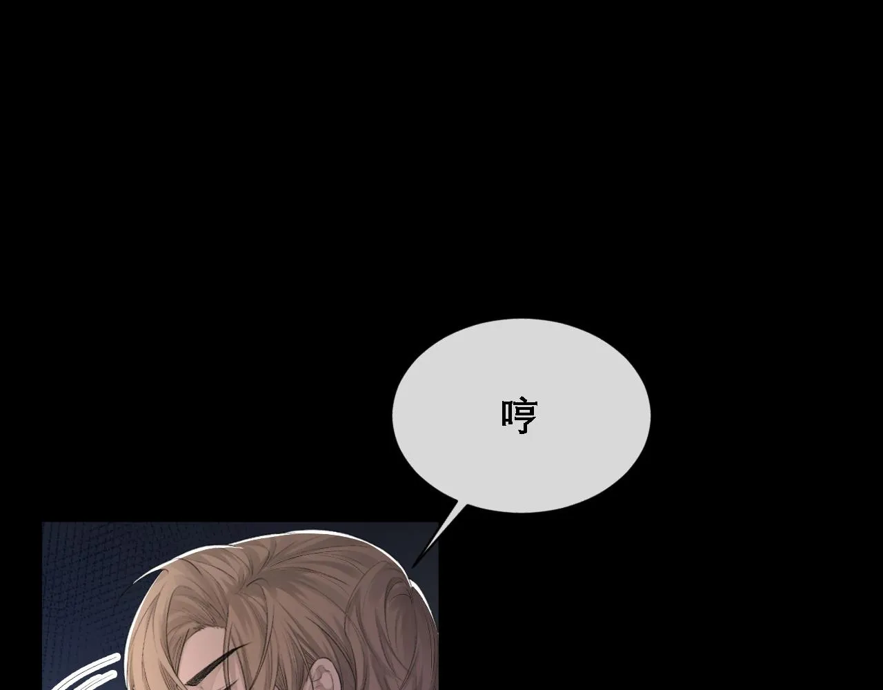 第36话 两人之间的裂痕 第10页