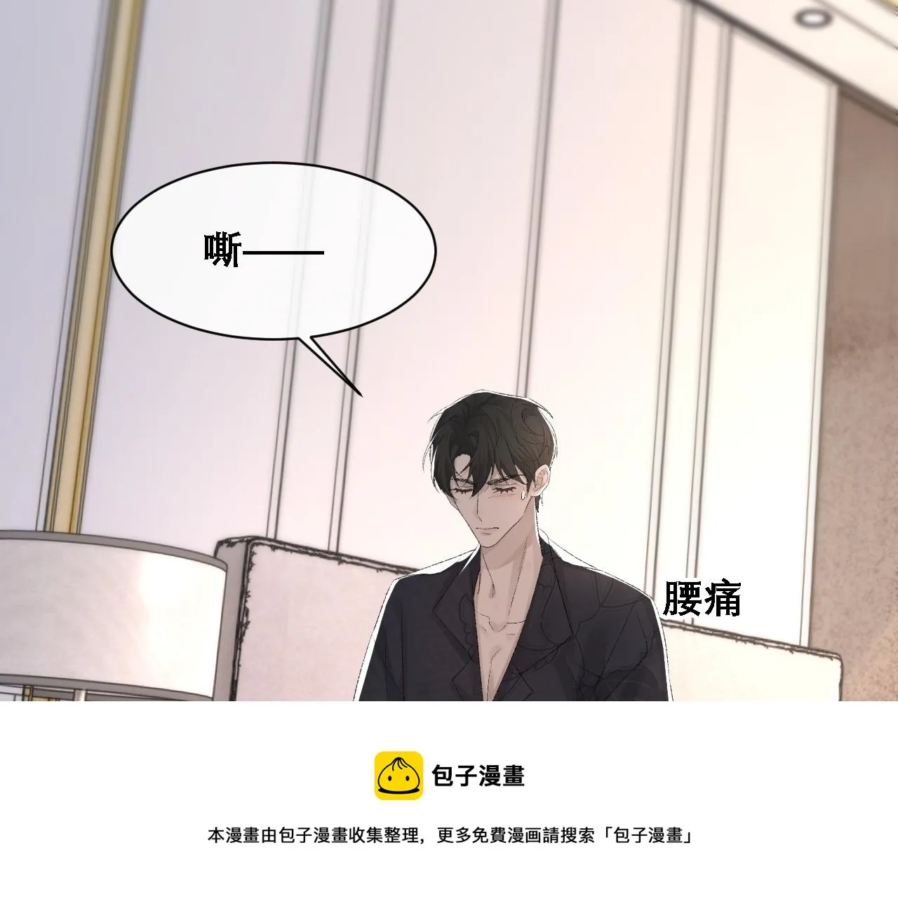第36话 两人之间的裂痕 第13页