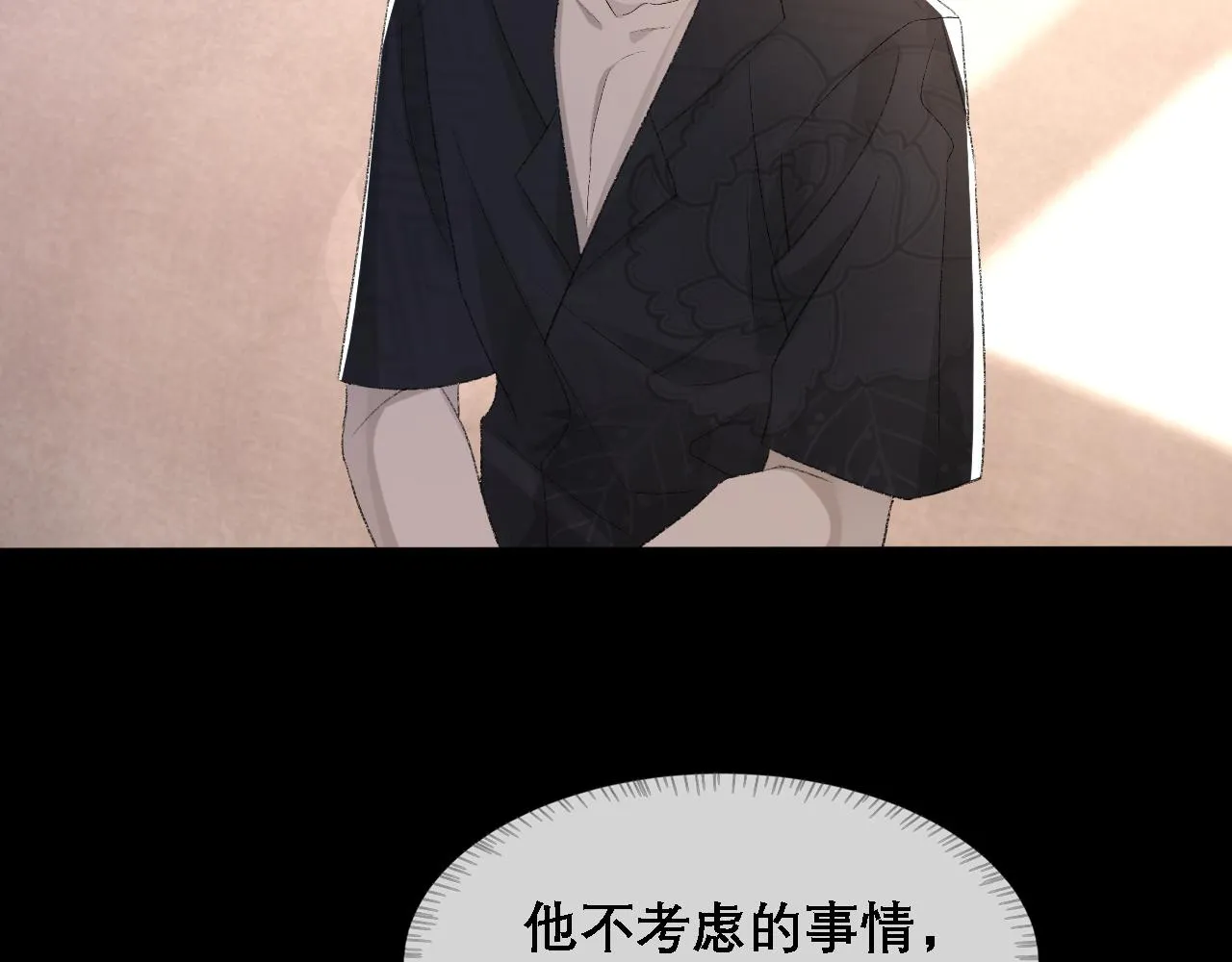 第36话 两人之间的裂痕 第19页