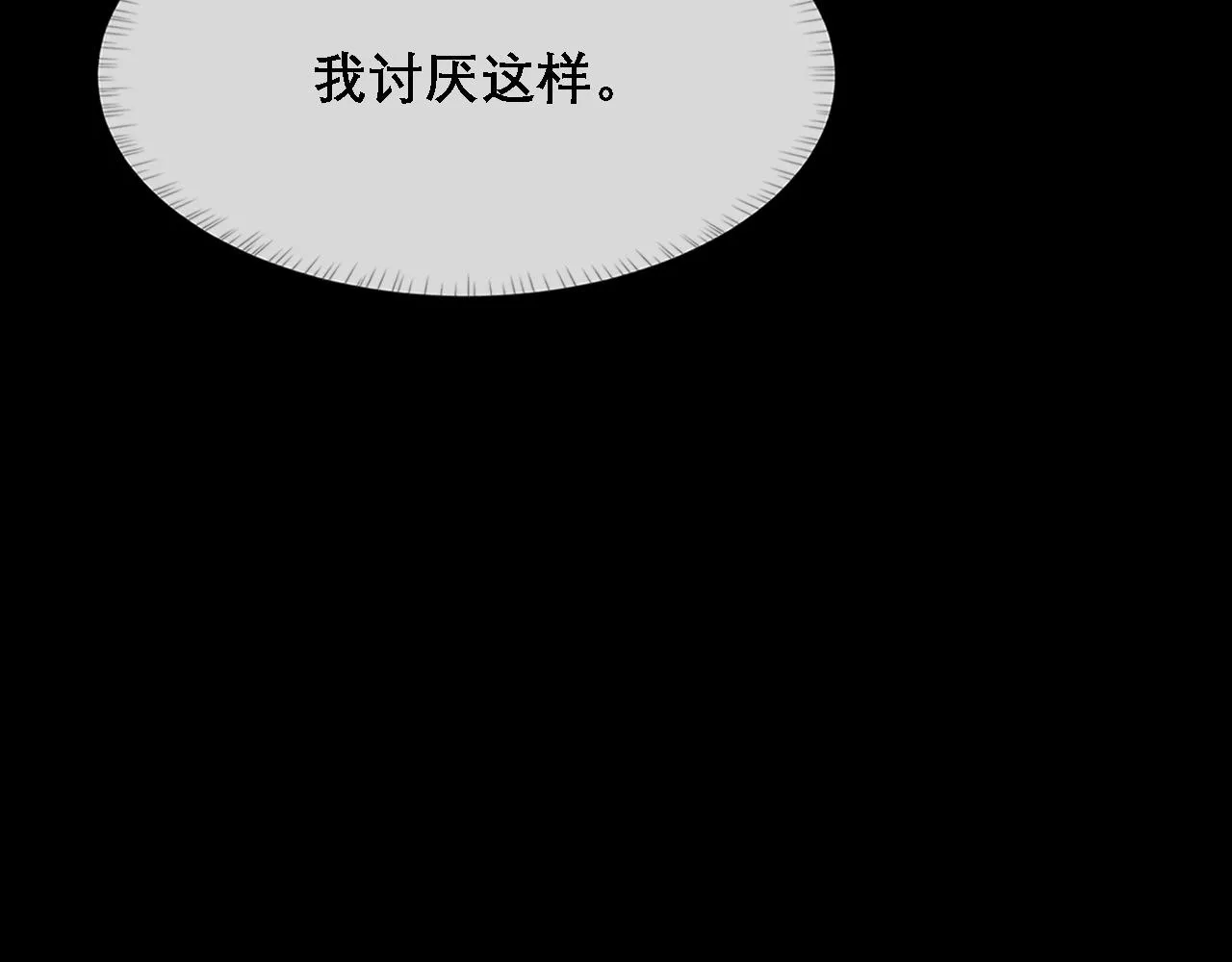 第36话 两人之间的裂痕 第23页