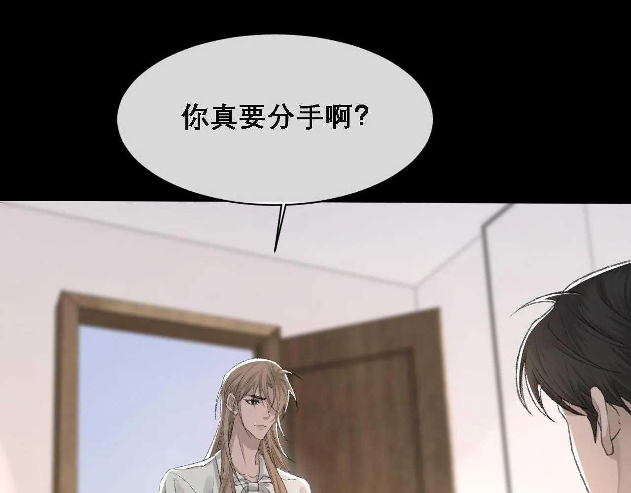 第36话 两人之间的裂痕 第26页