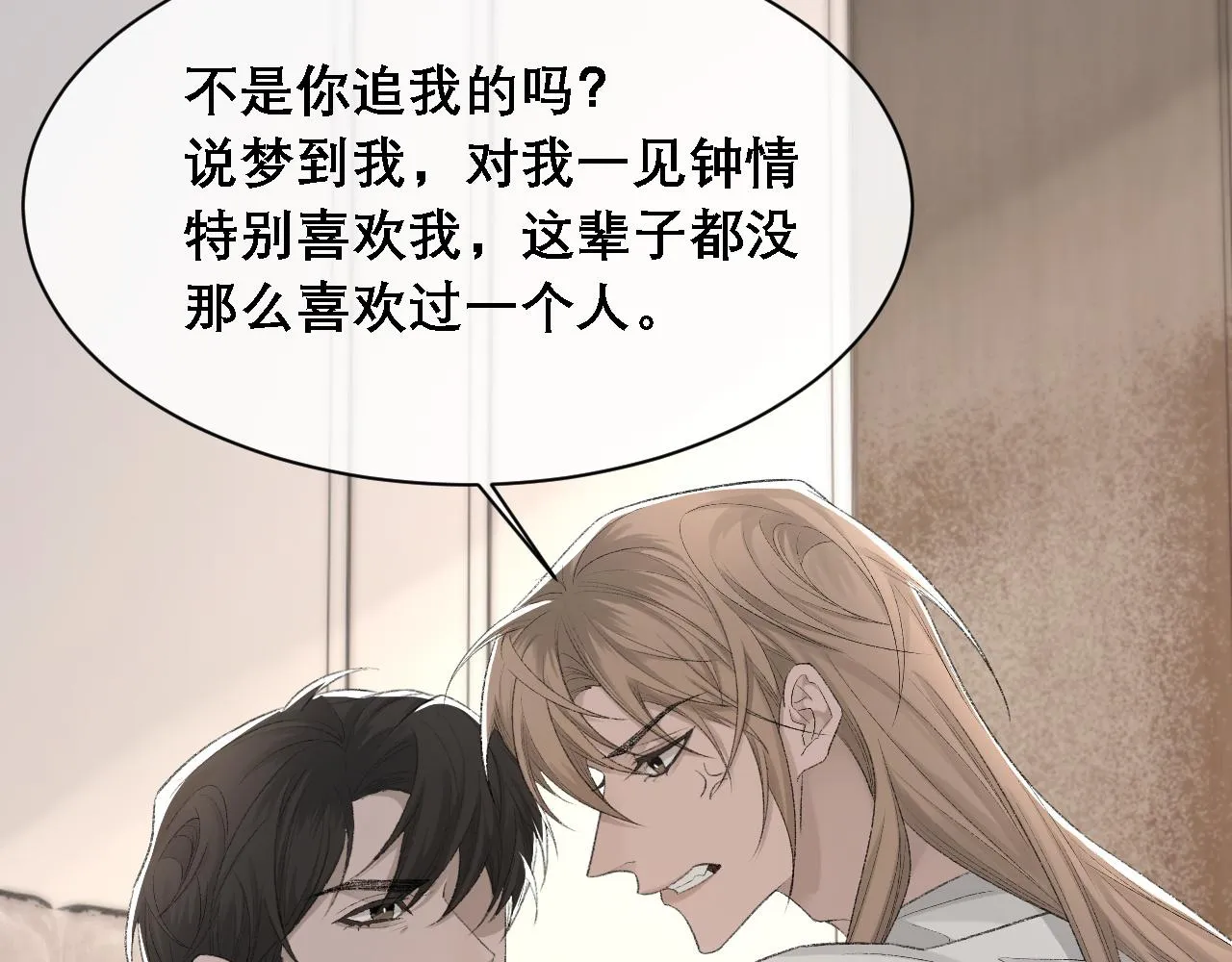 第36话 两人之间的裂痕 第28页