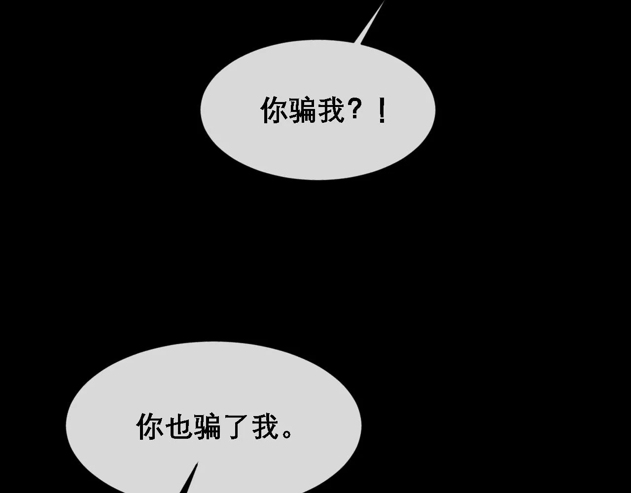 第36话 两人之间的裂痕 第32页