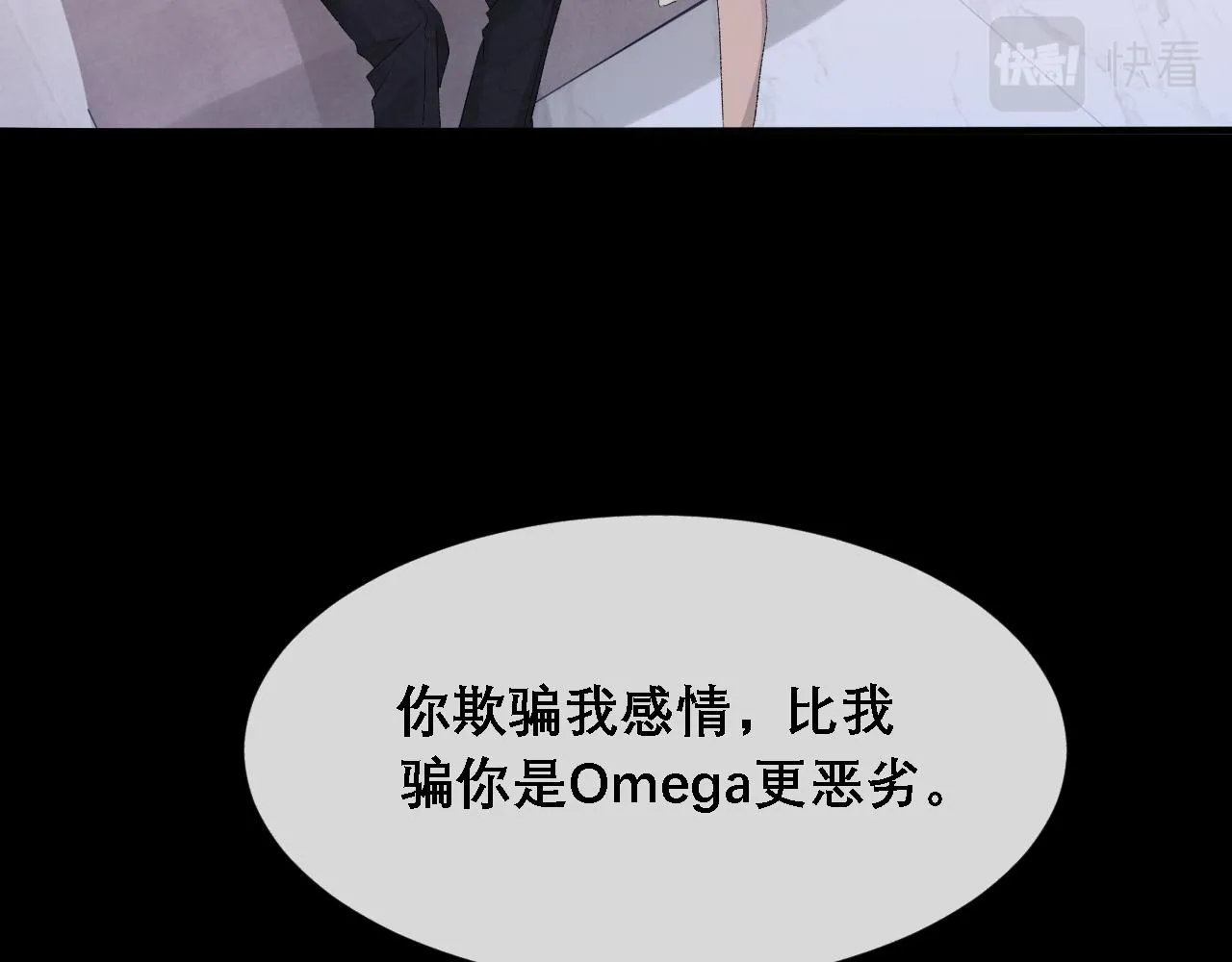 第36话 两人之间的裂痕 第36页