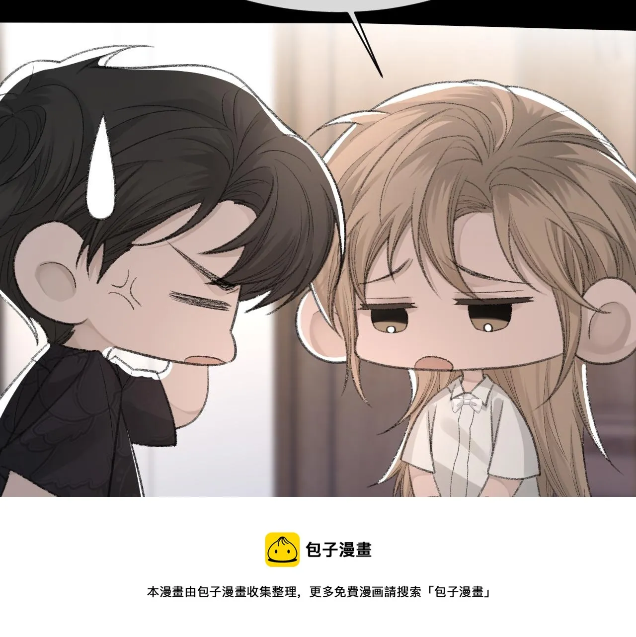 第36话 两人之间的裂痕 第37页