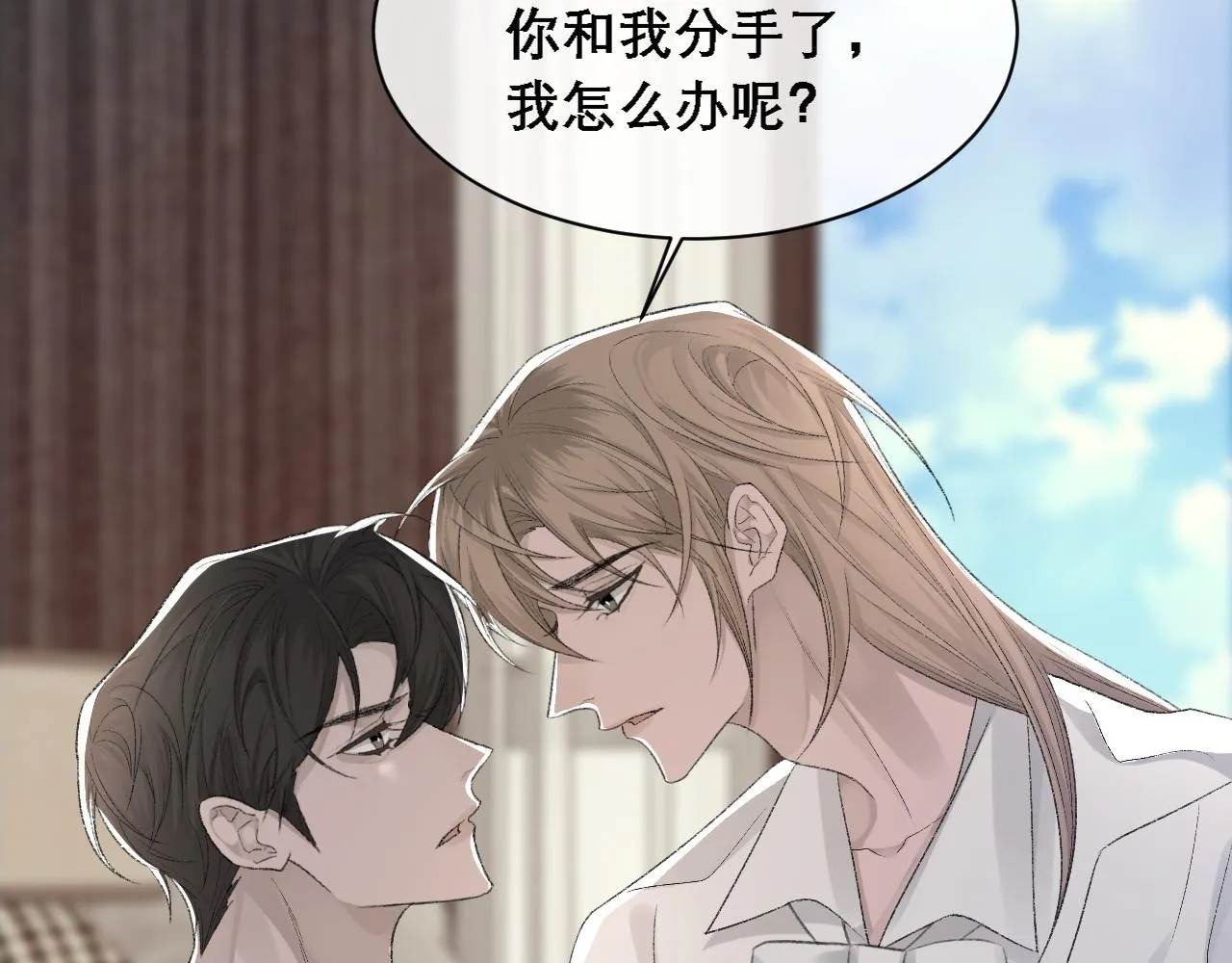 第36话 两人之间的裂痕 第39页