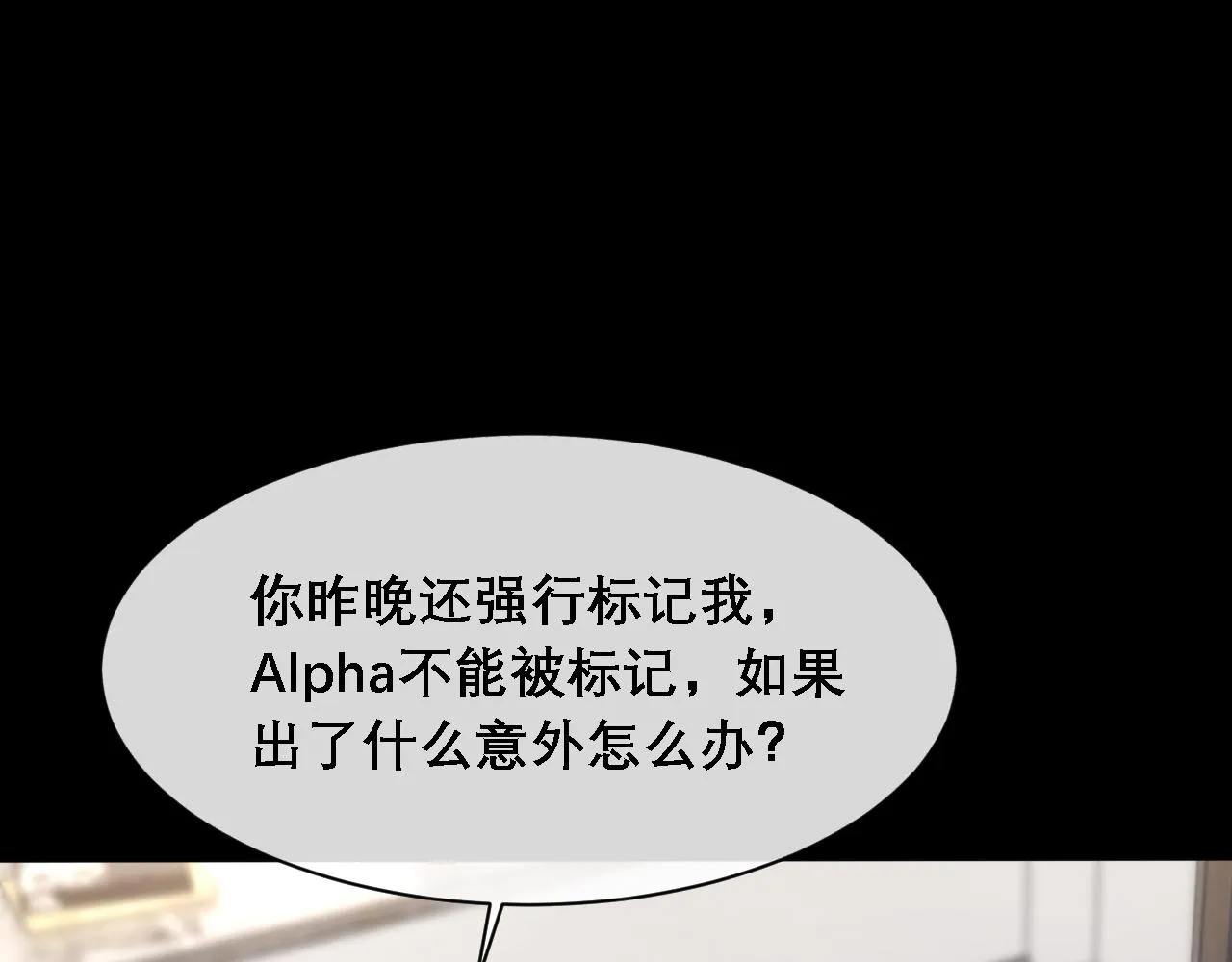 第36话 两人之间的裂痕 第42页