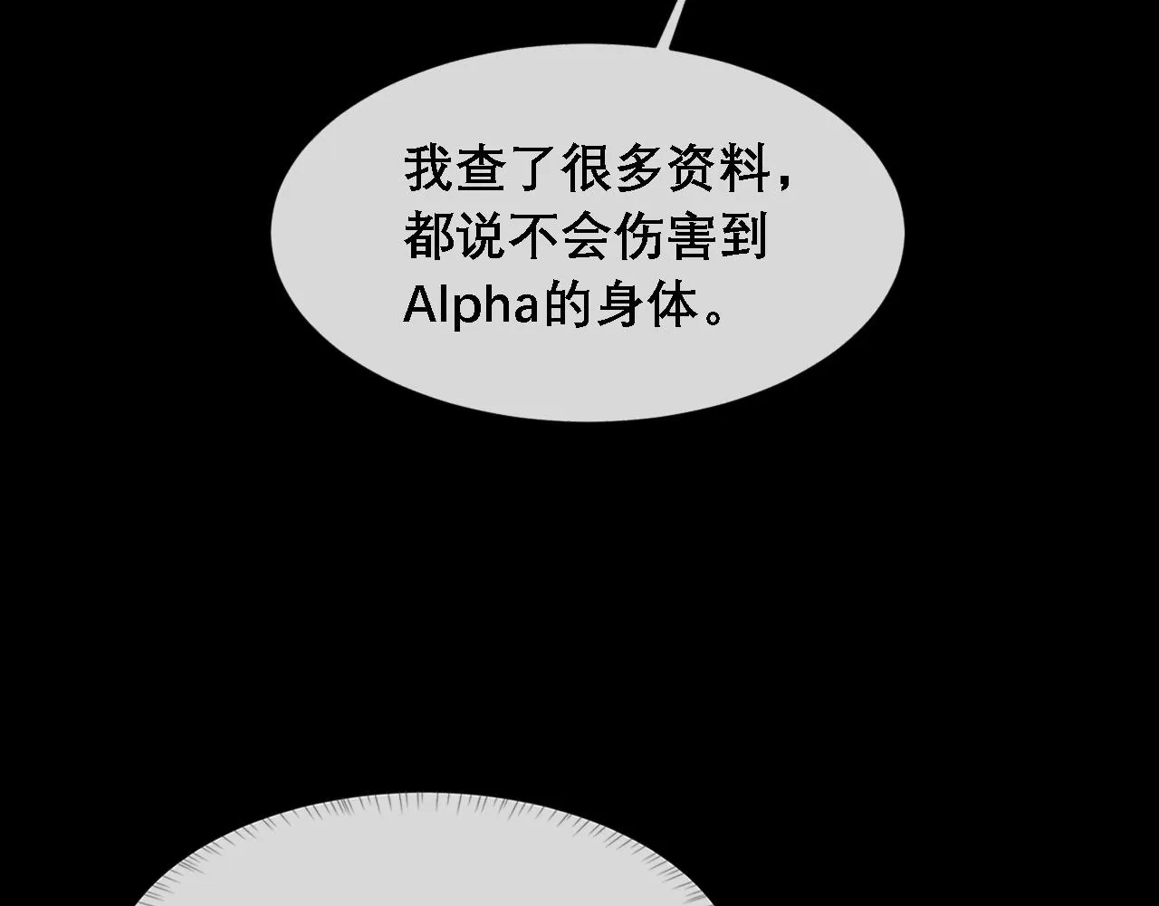 第36话 两人之间的裂痕 第44页