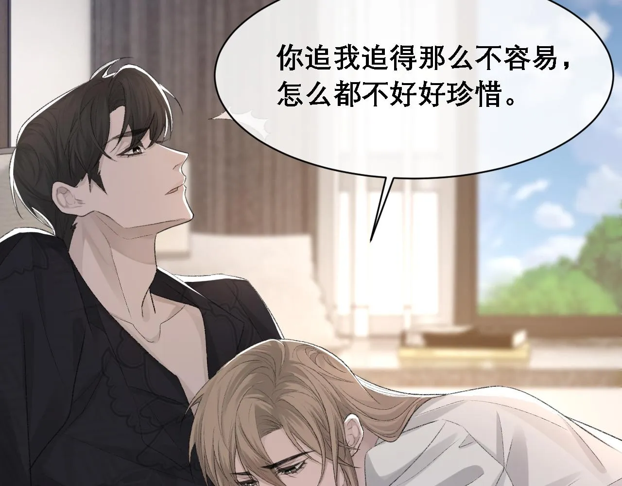 第36话 两人之间的裂痕 第47页