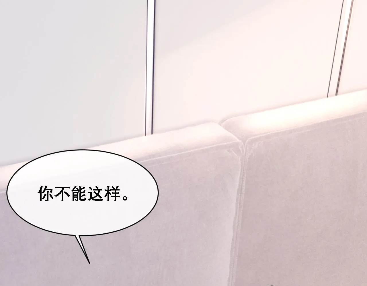 第36话 两人之间的裂痕 第60页