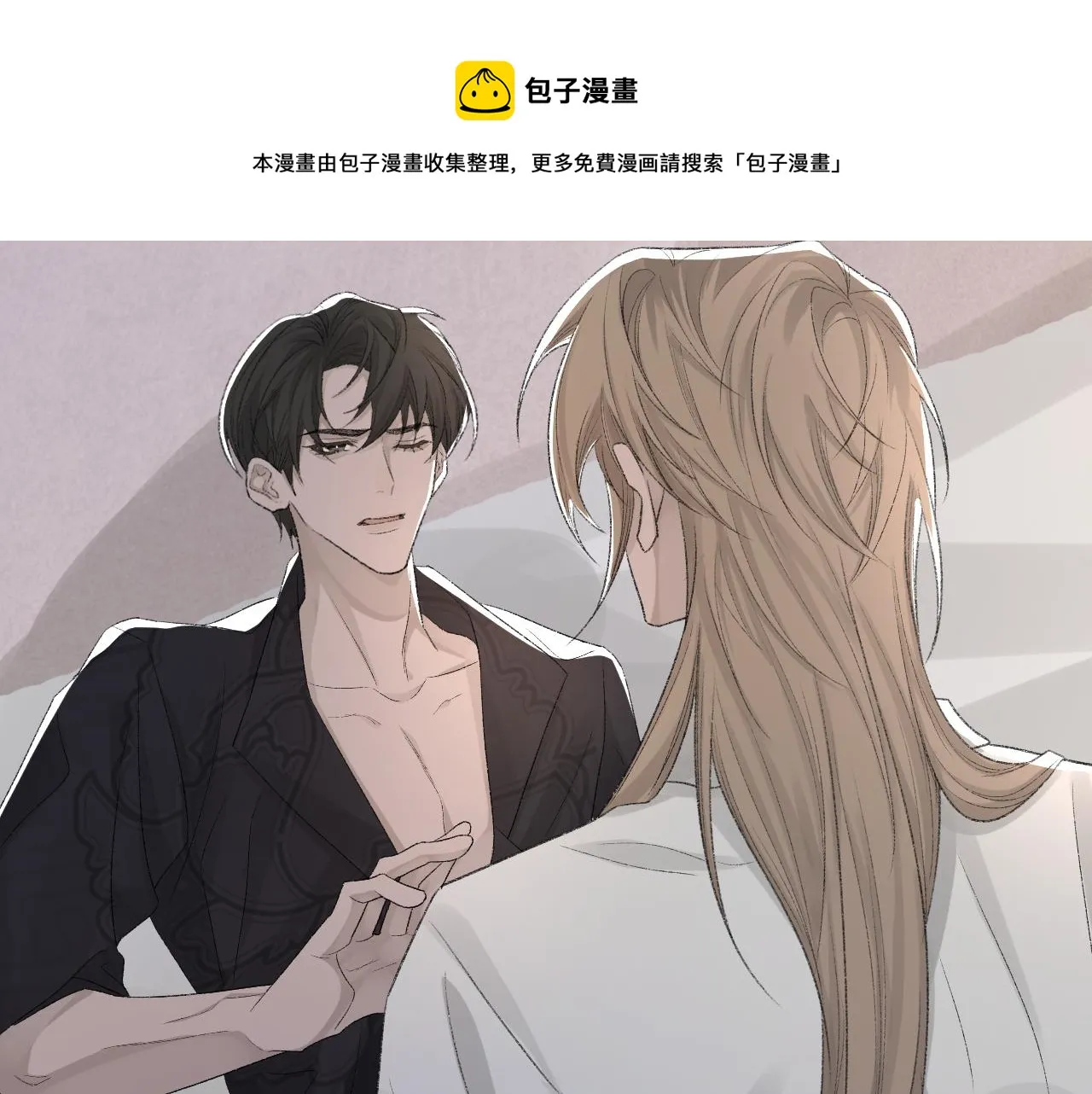 第36话 两人之间的裂痕 第61页