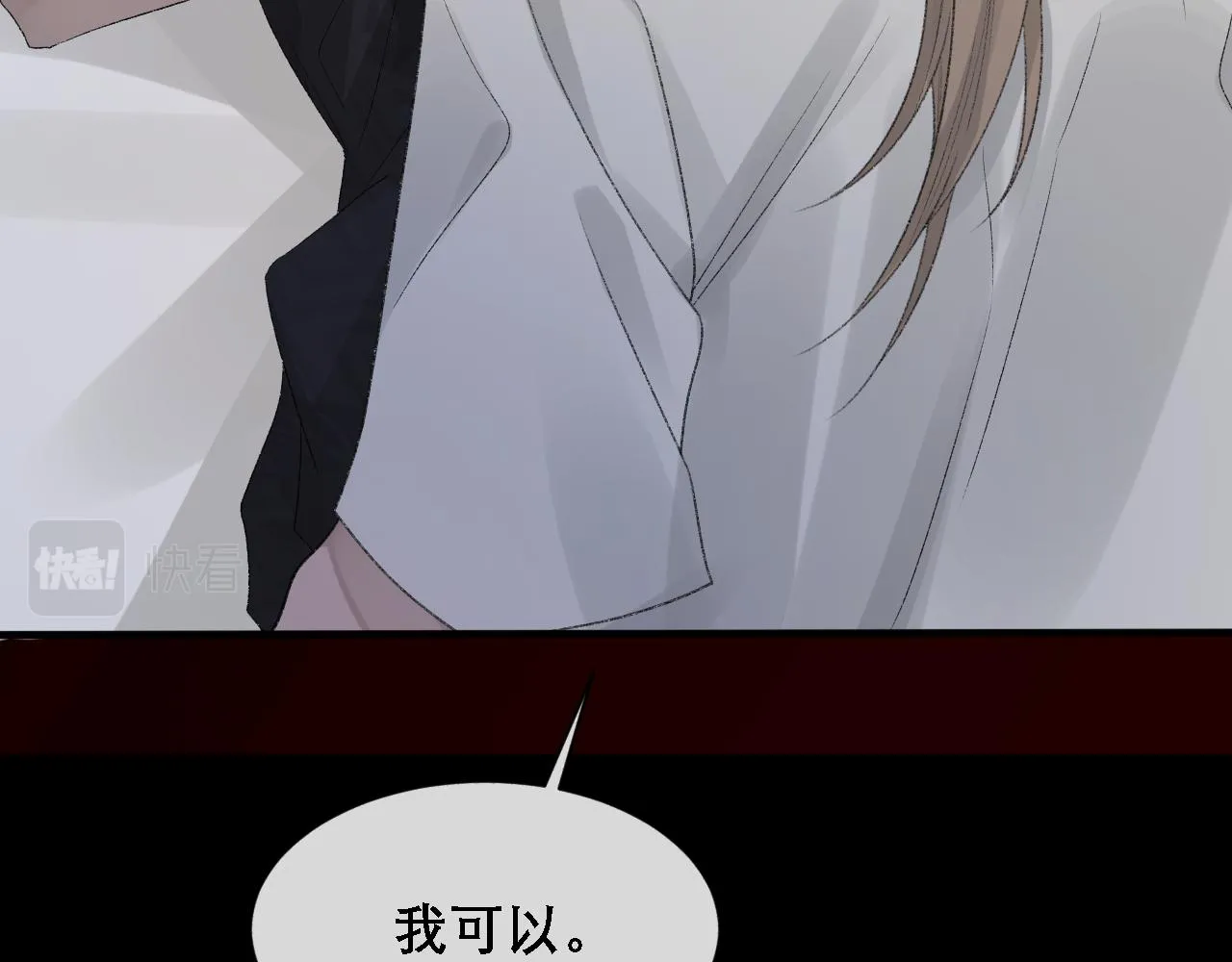第36话 两人之间的裂痕 第62页