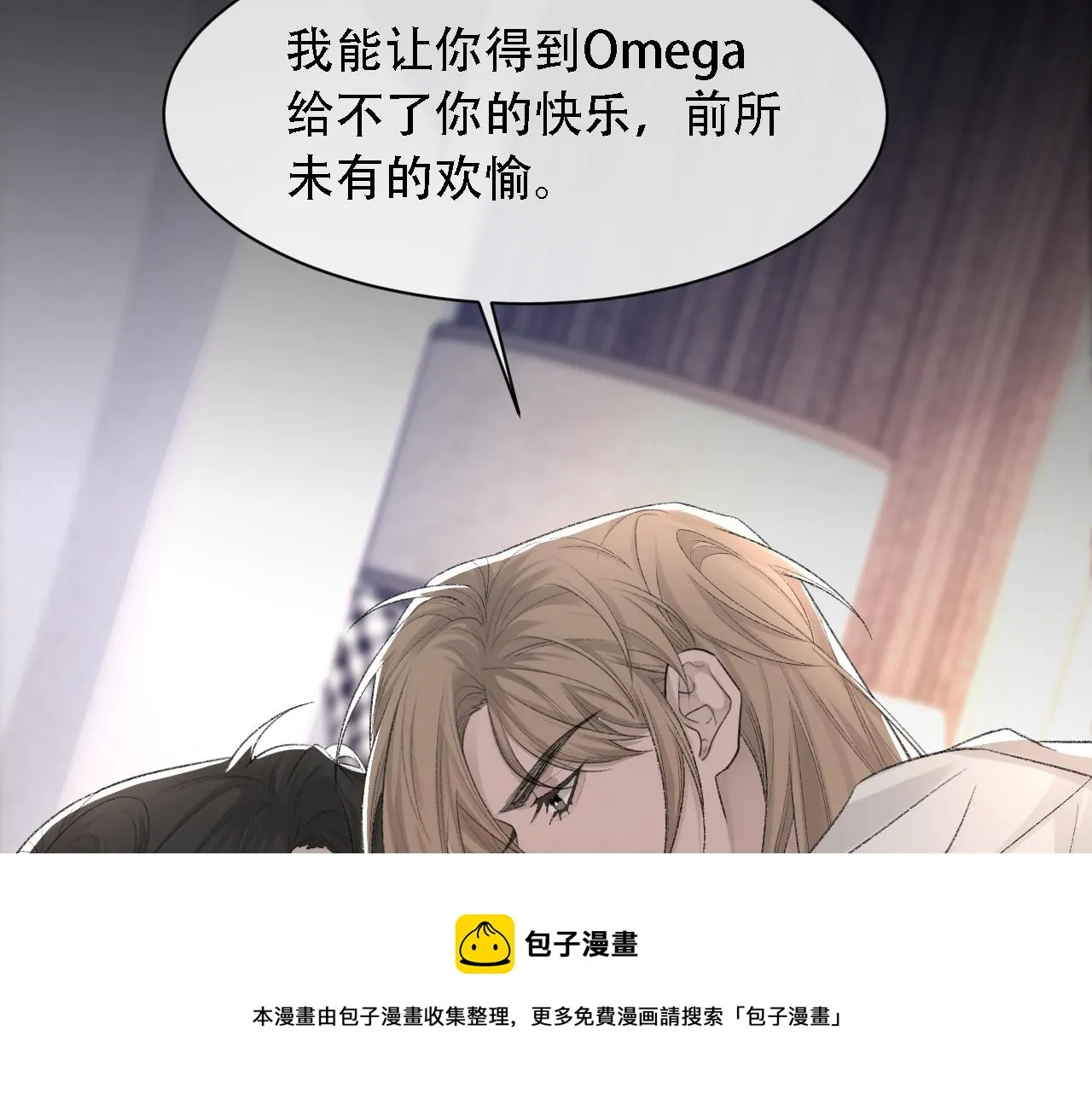 第36话 两人之间的裂痕 第65页