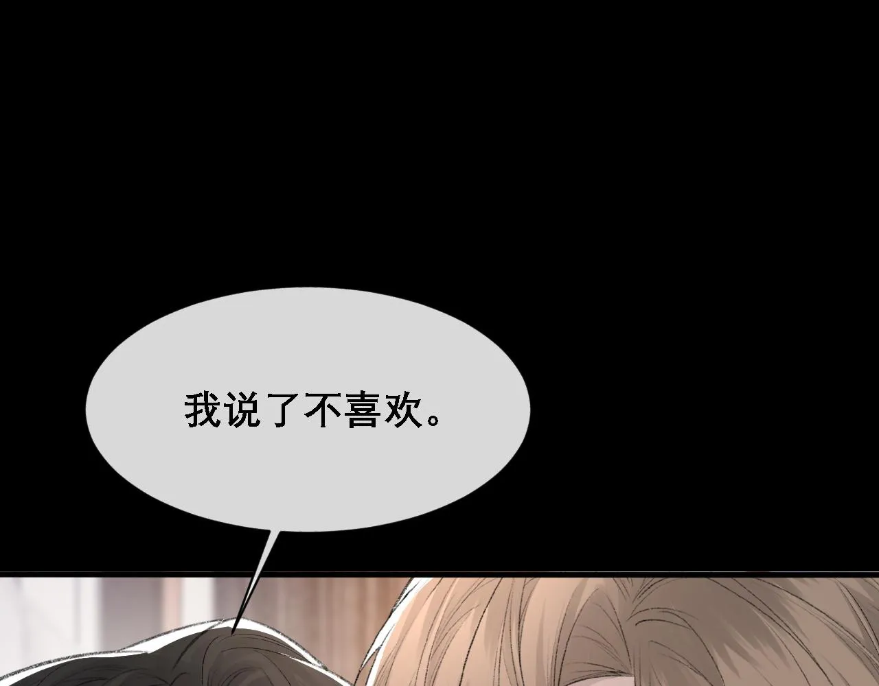 第36话 两人之间的裂痕 第68页