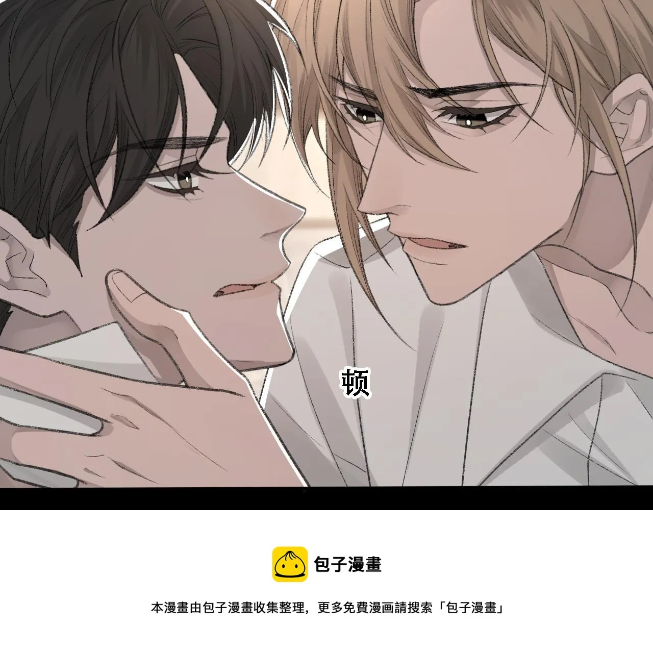 第36话 两人之间的裂痕 第69页