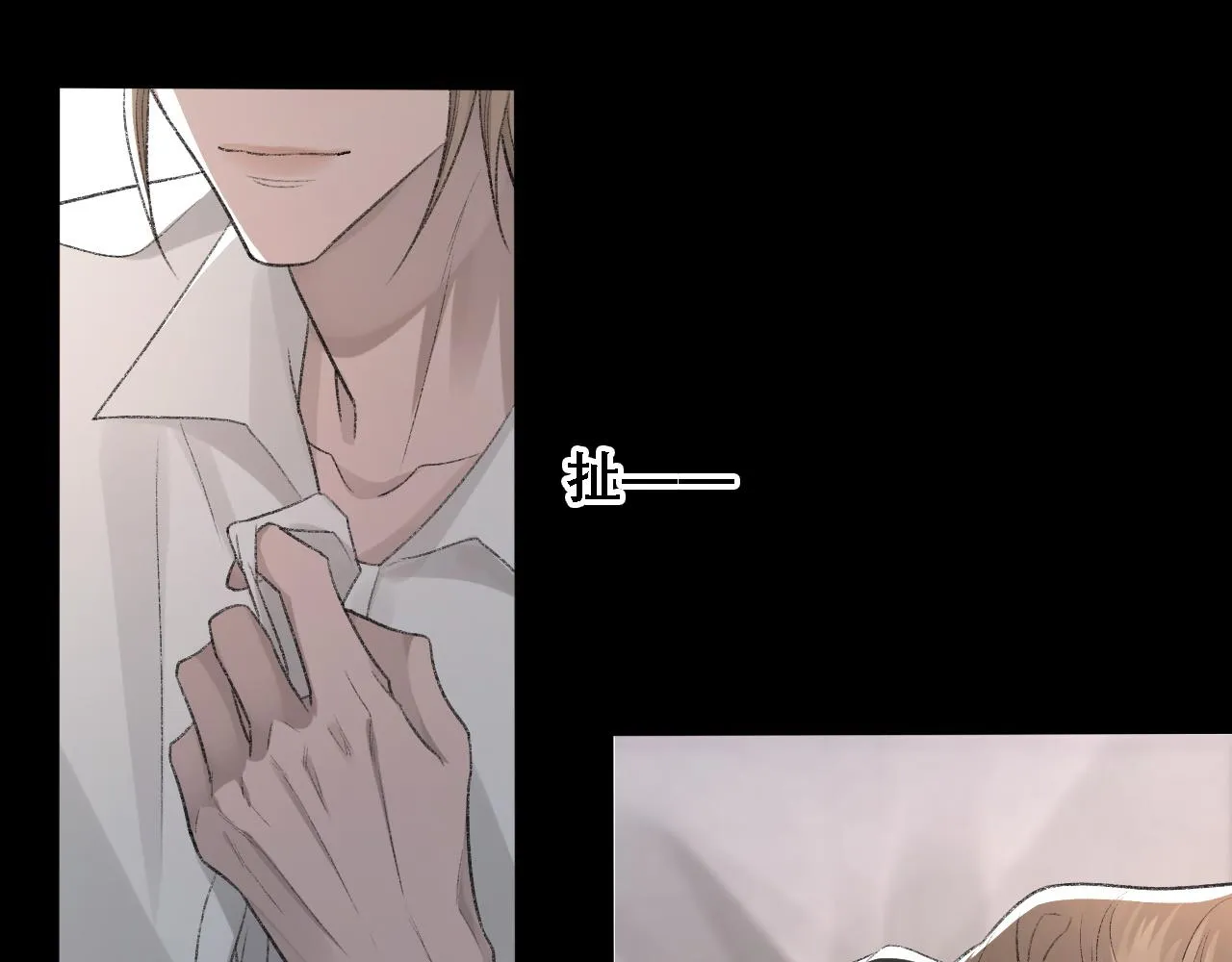 第36话 两人之间的裂痕 第71页
