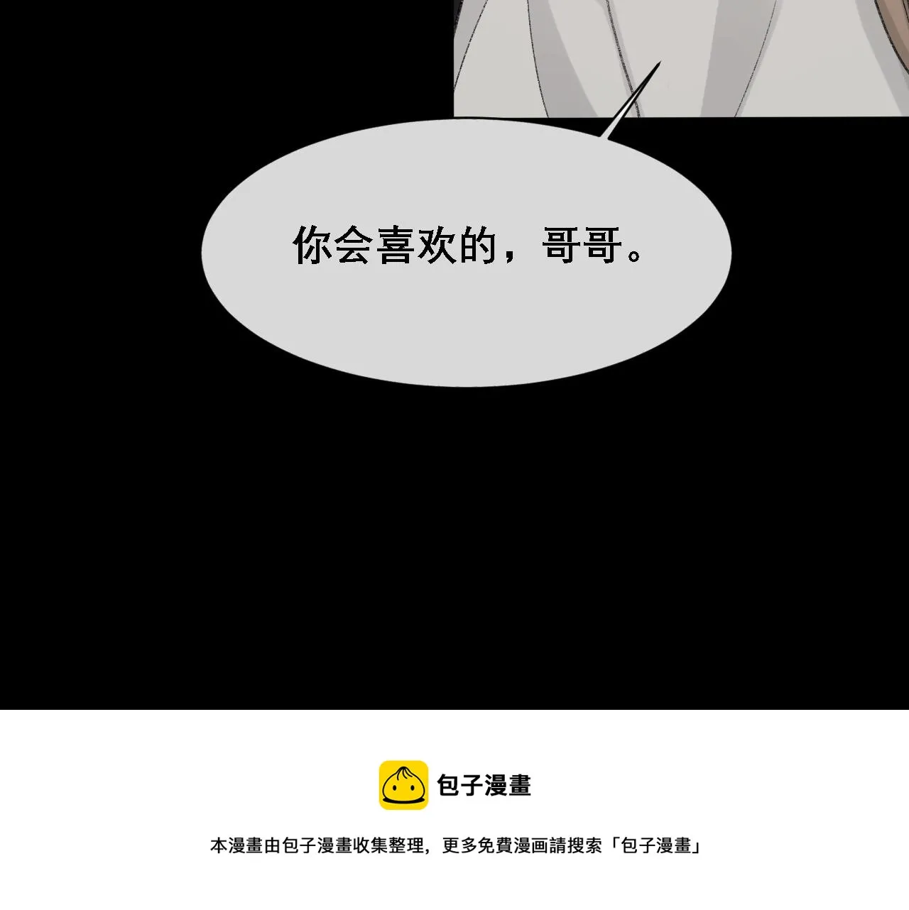 第36话 两人之间的裂痕 第73页