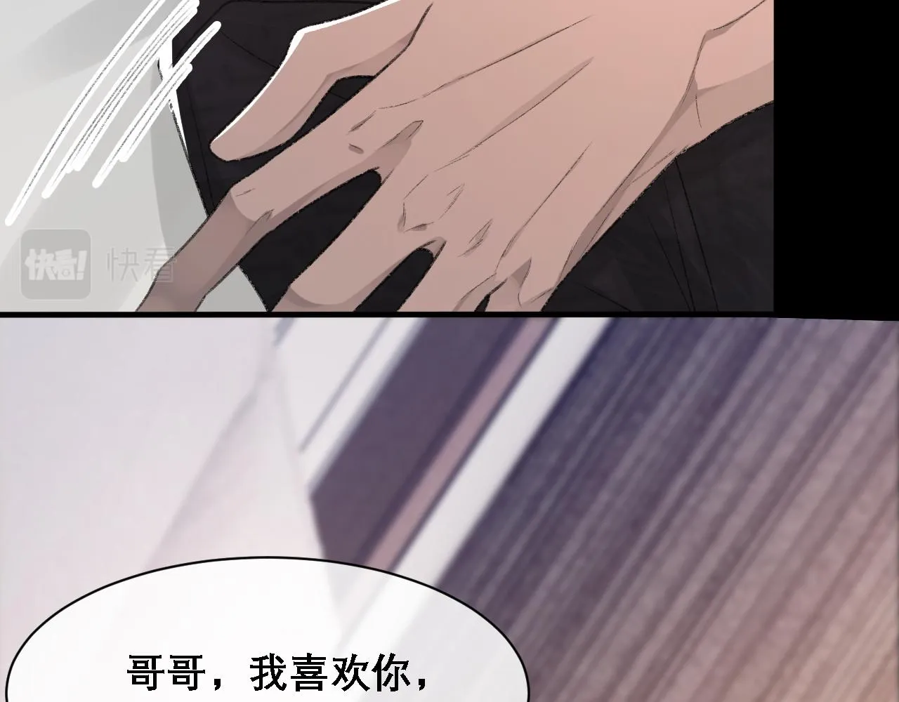 第36话 两人之间的裂痕 第75页