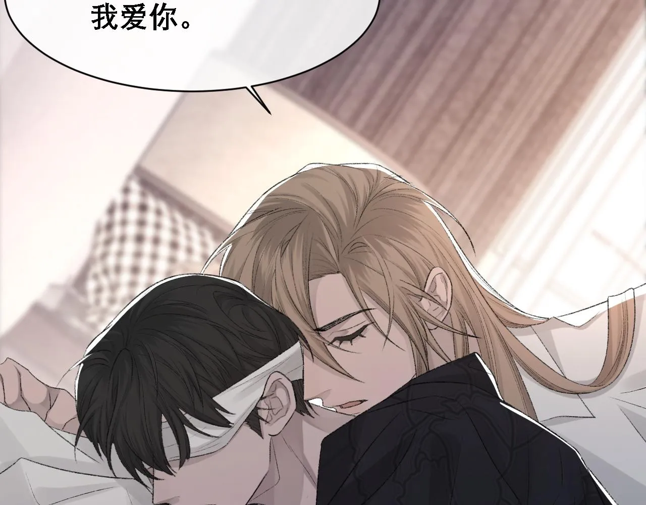 第36话 两人之间的裂痕 第76页
