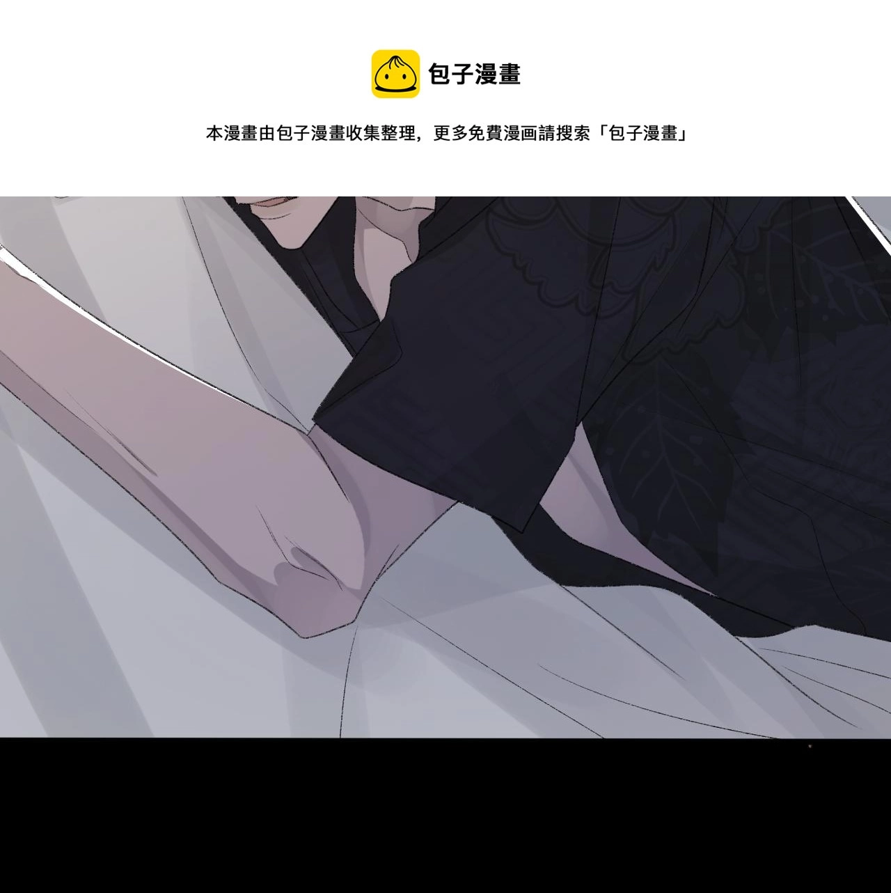 第36话 两人之间的裂痕 第77页