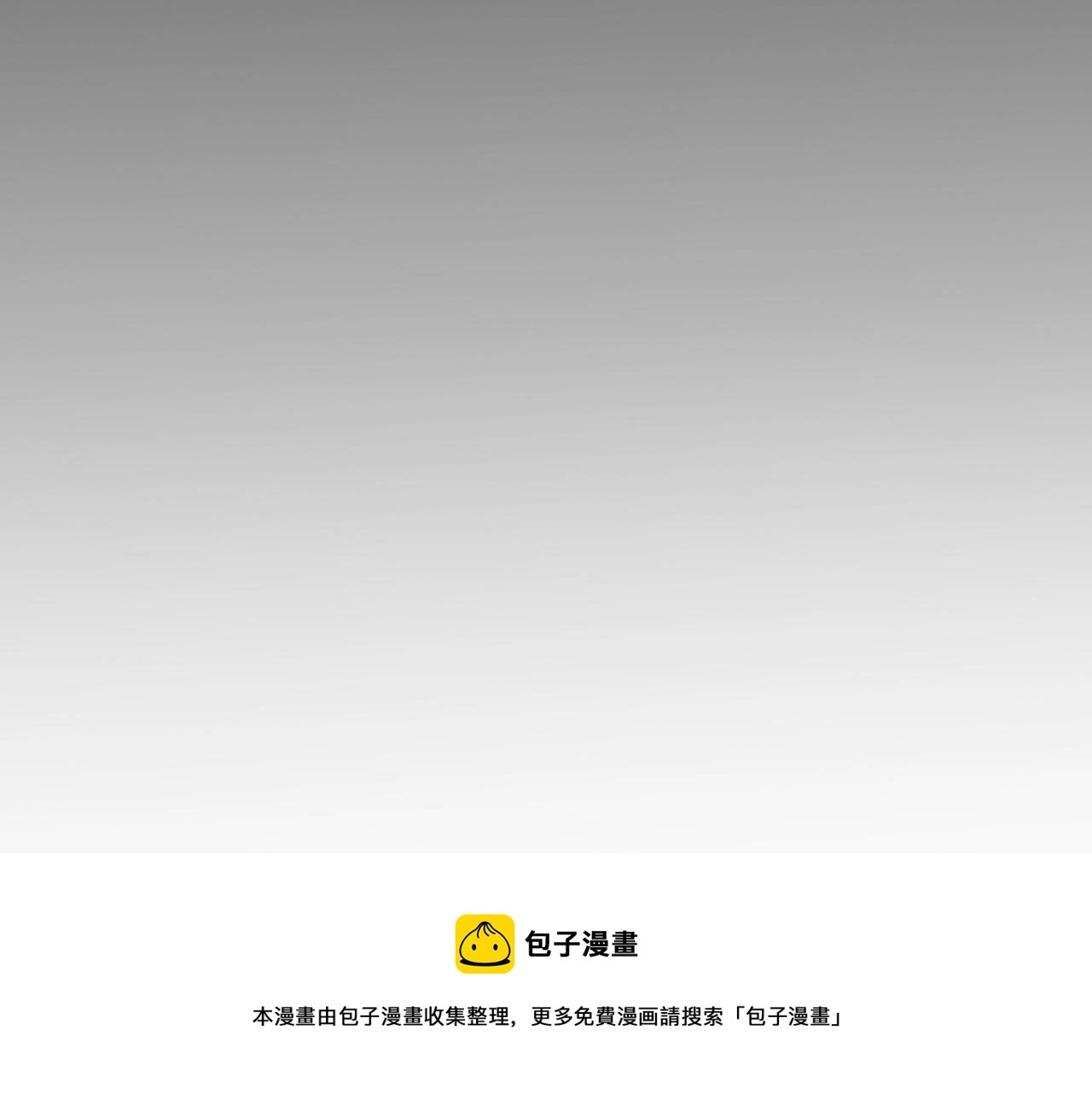 第36话 两人之间的裂痕 第81页