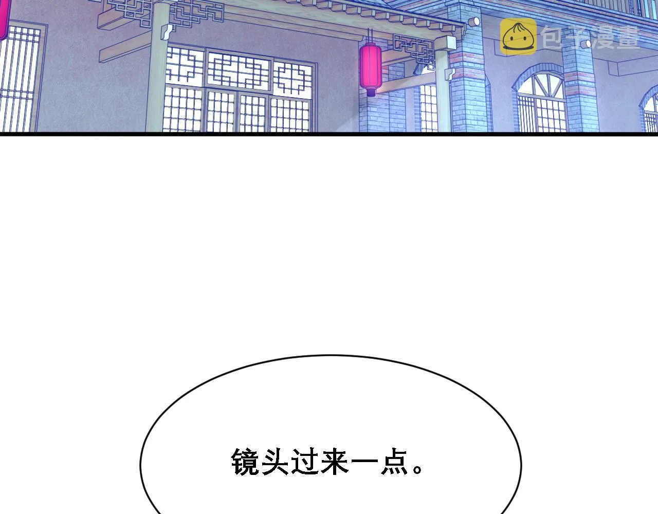 第36话 两人之间的裂痕 第84页
