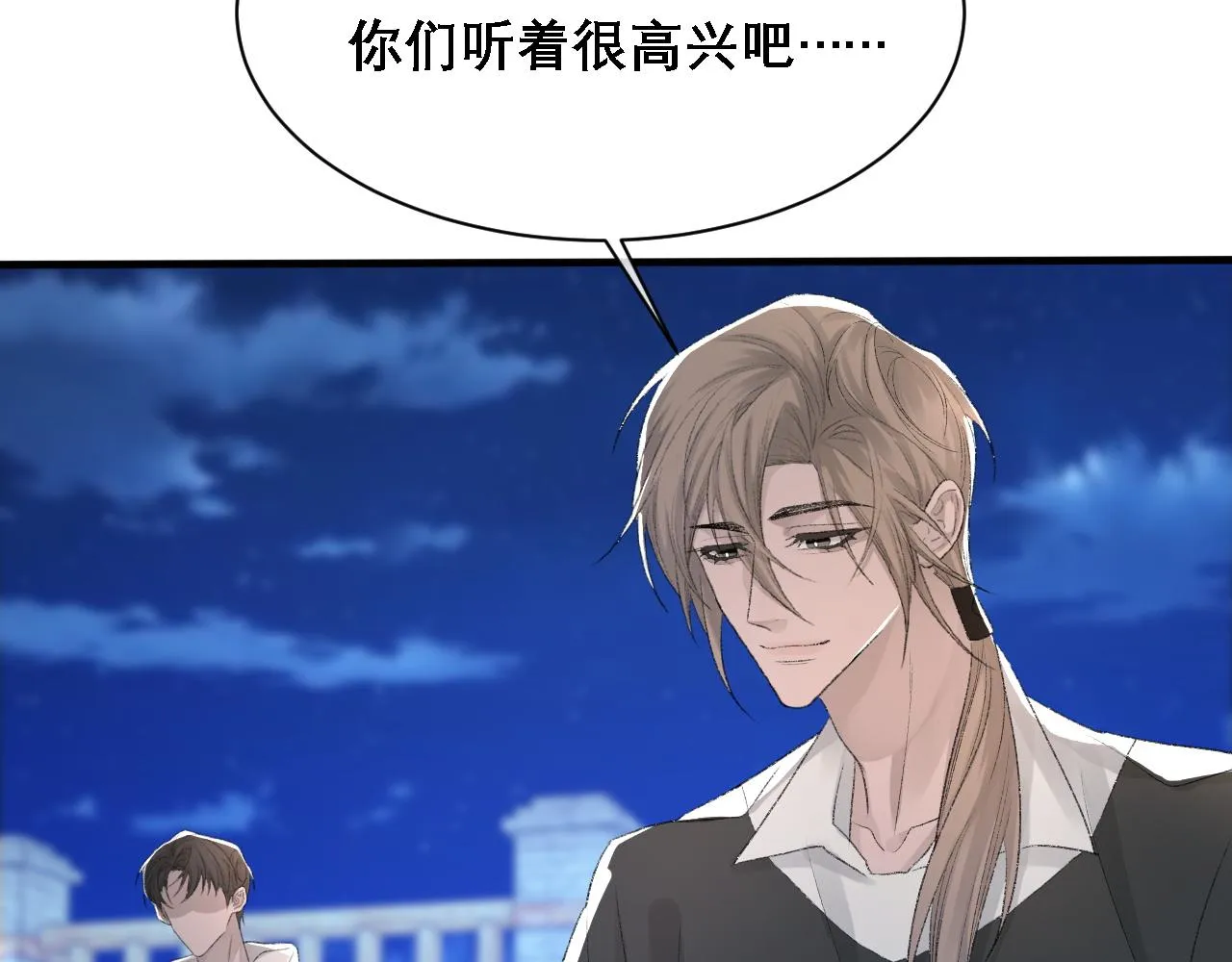 第36话 两人之间的裂痕 第87页