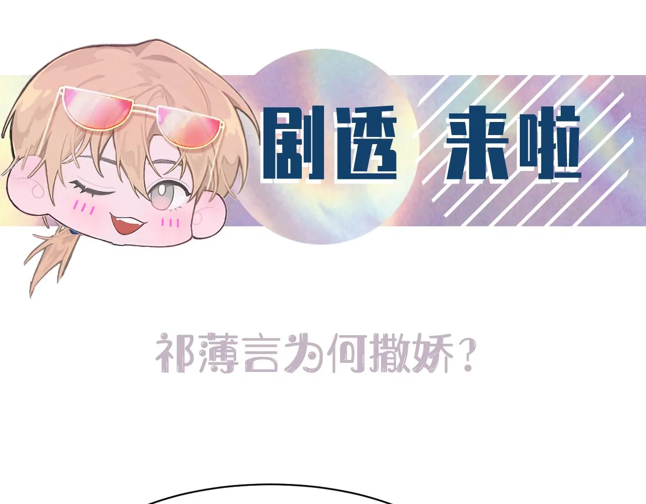 第36话 两人之间的裂痕 第96页