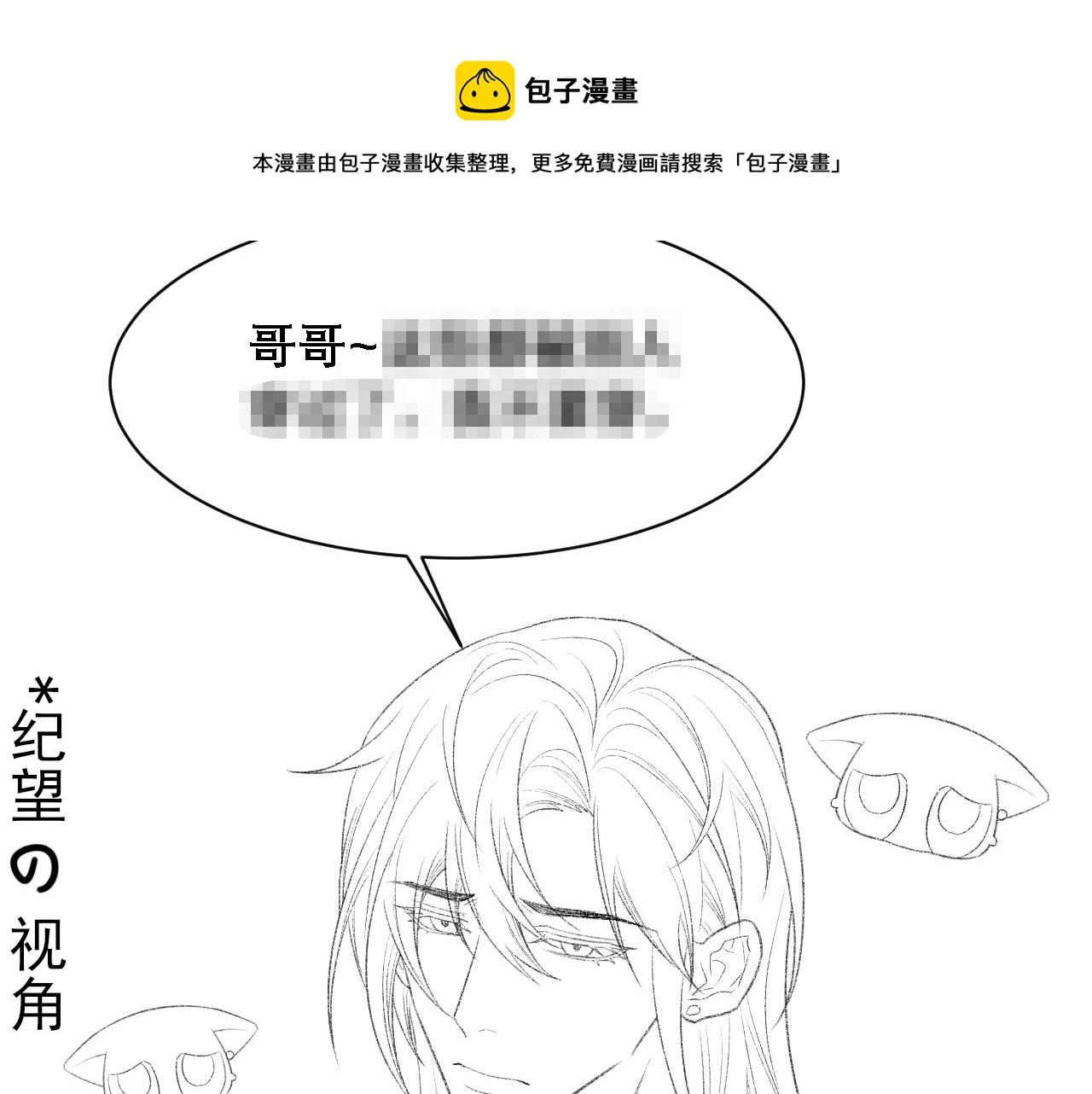第36话 两人之间的裂痕 第97页