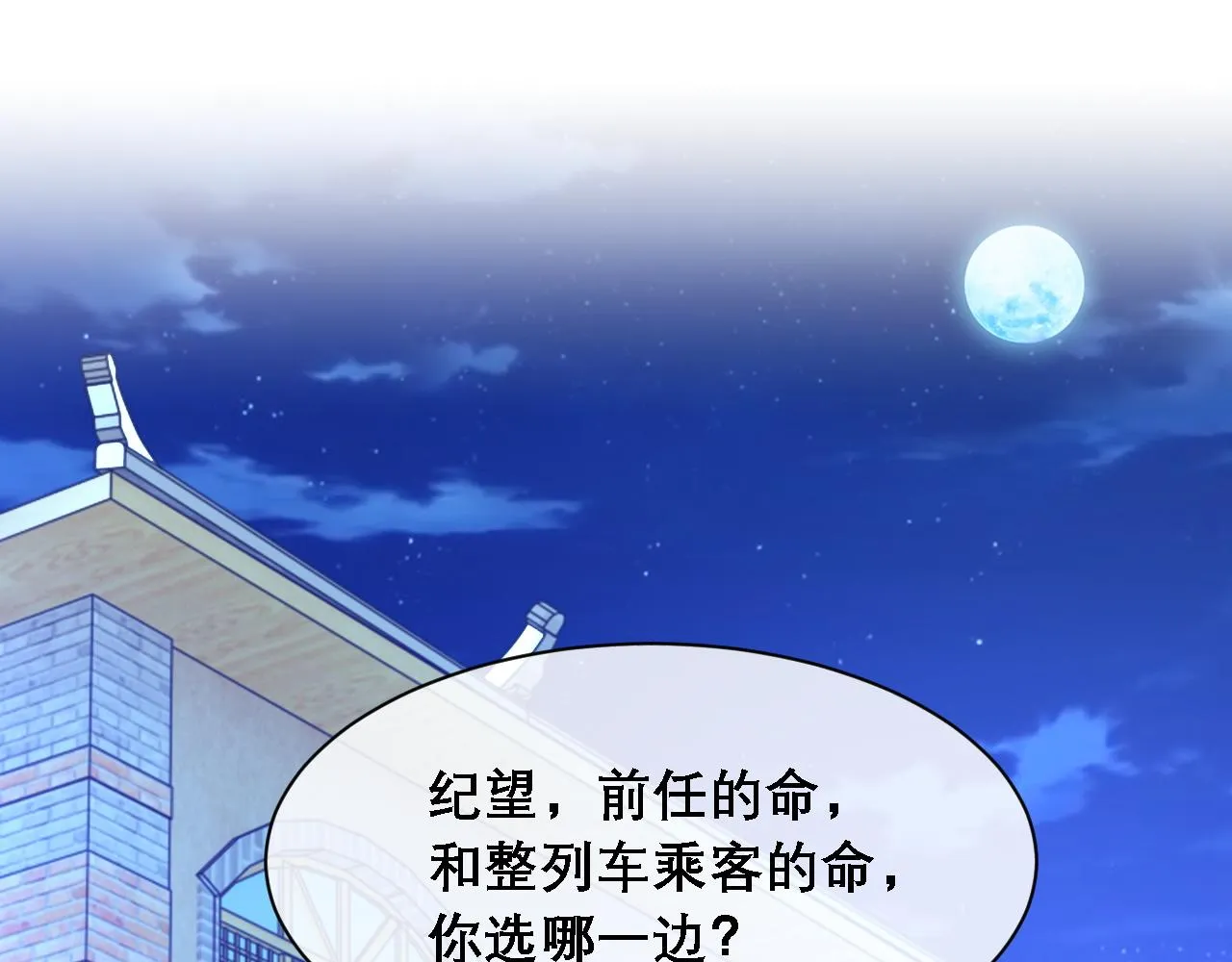 第35话 分手 第5页