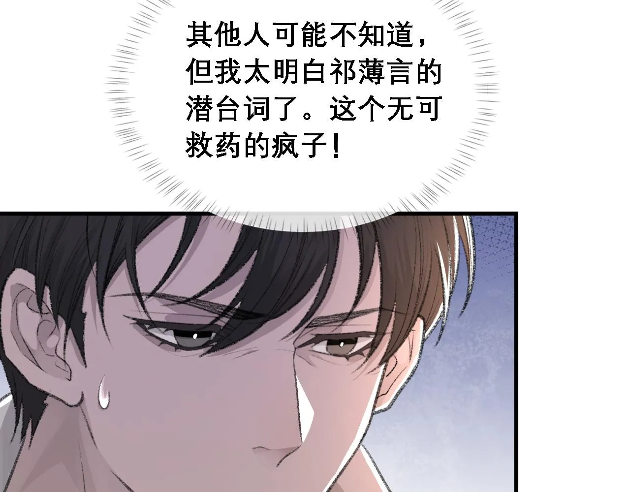 第35话 分手 第8页