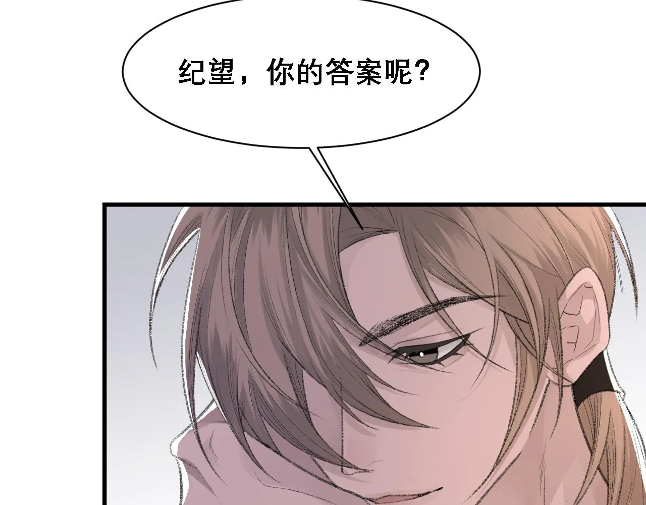 第35话 分手 第12页