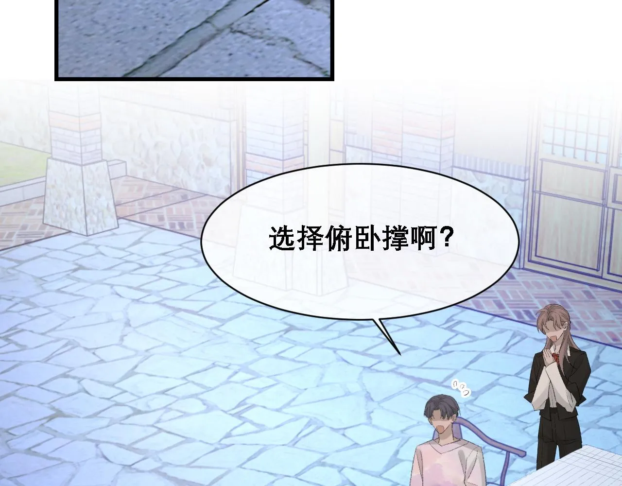 第35话 分手 第17页