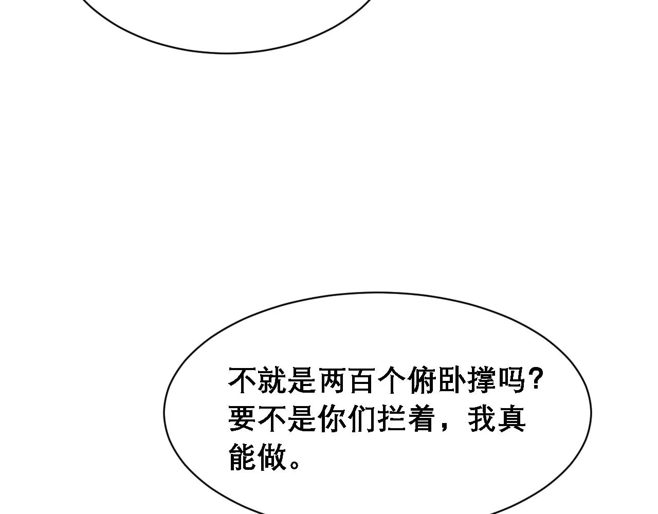 第35话 分手 第25页