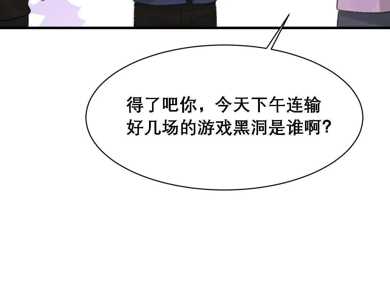 第35话 分手 第30页