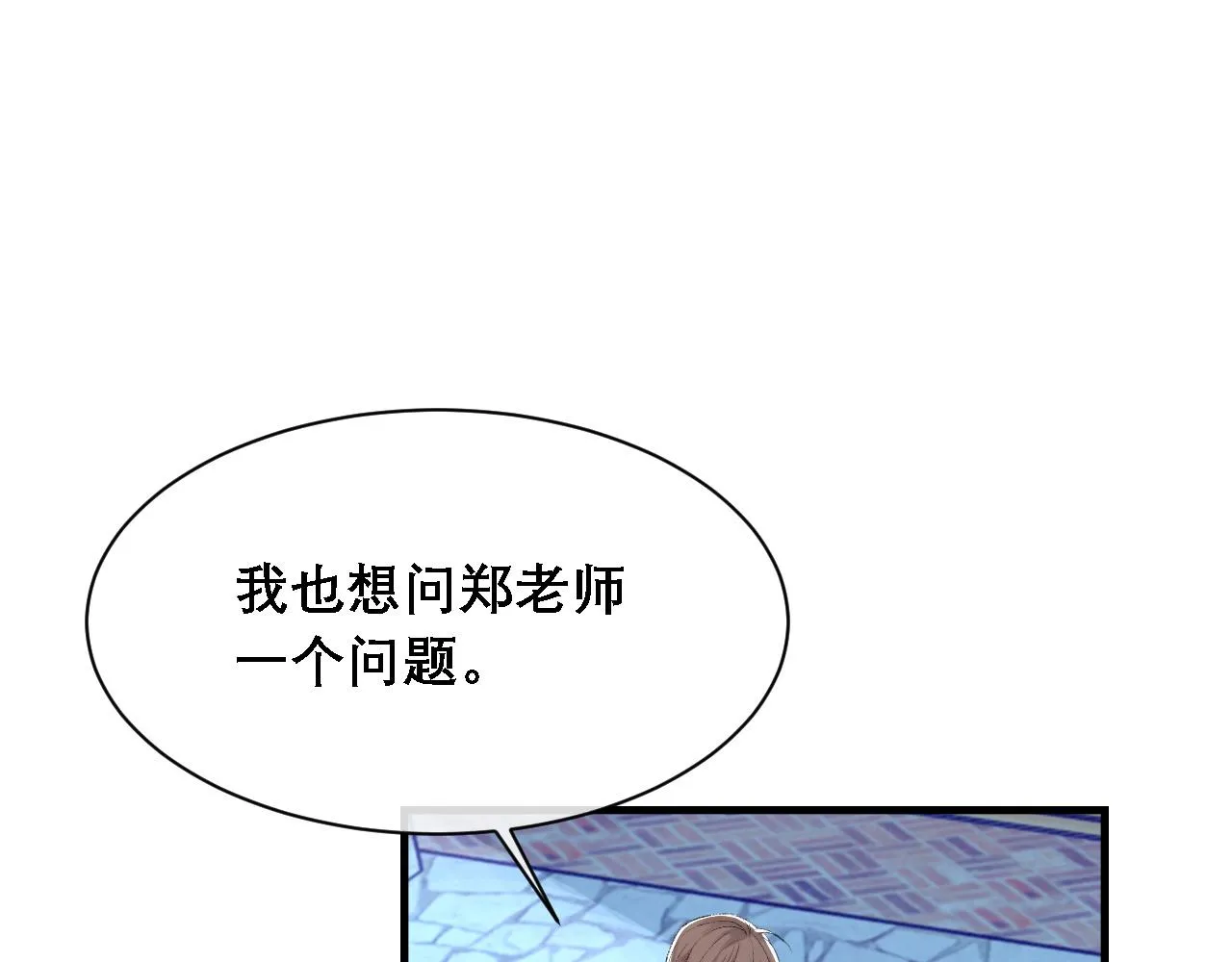第35话 分手 第31页