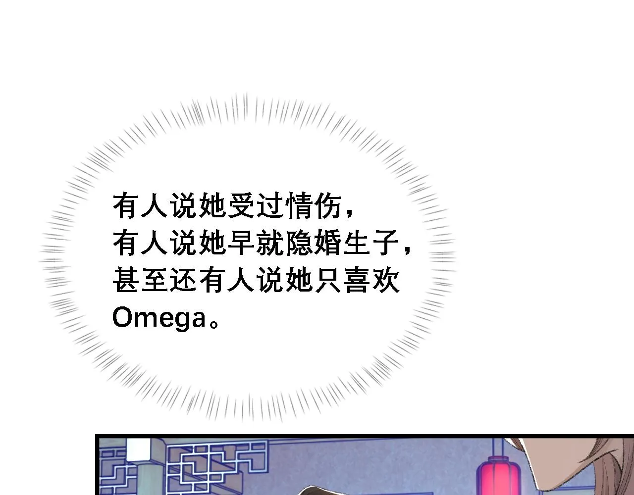第35话 分手 第36页