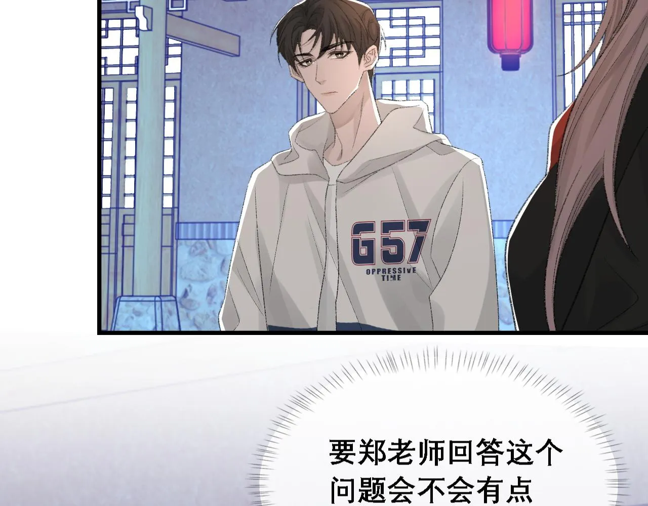 第35话 分手 第37页
